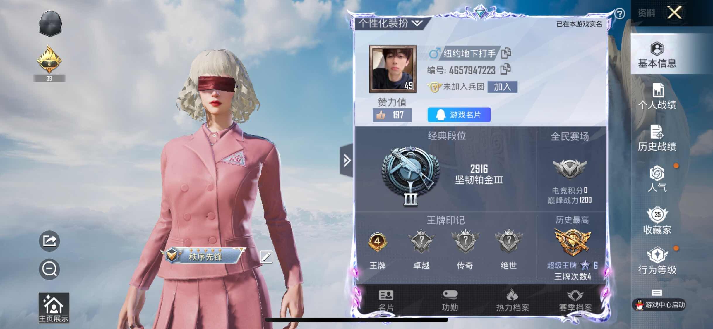 HPYXS3314047和平精英账号详情图2 HPYXS3314047和平精英账号详情图2
