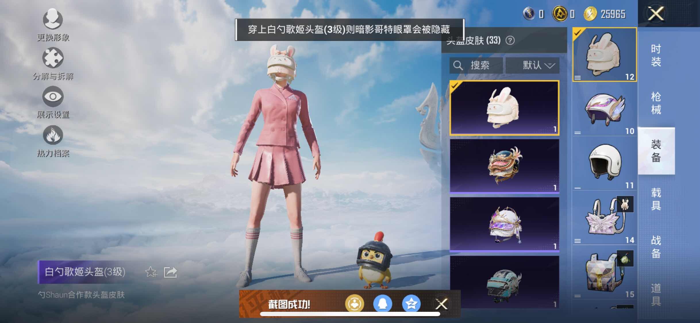 HPYXS3314047和平精英账号详情图8 HPYXS3314047和平精英账号详情图8