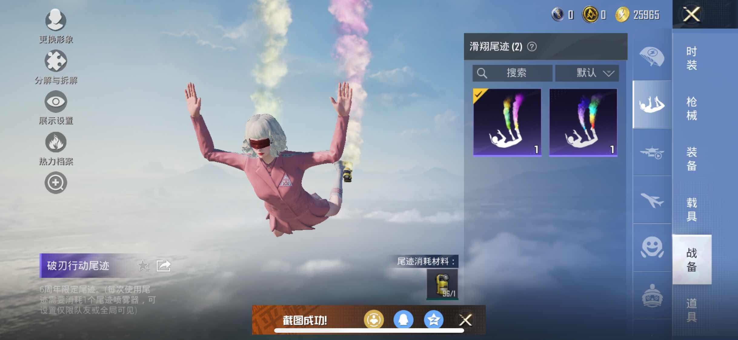 HPYXS3314047和平精英账号详情图11 HPYXS3314047和平精英账号详情图11