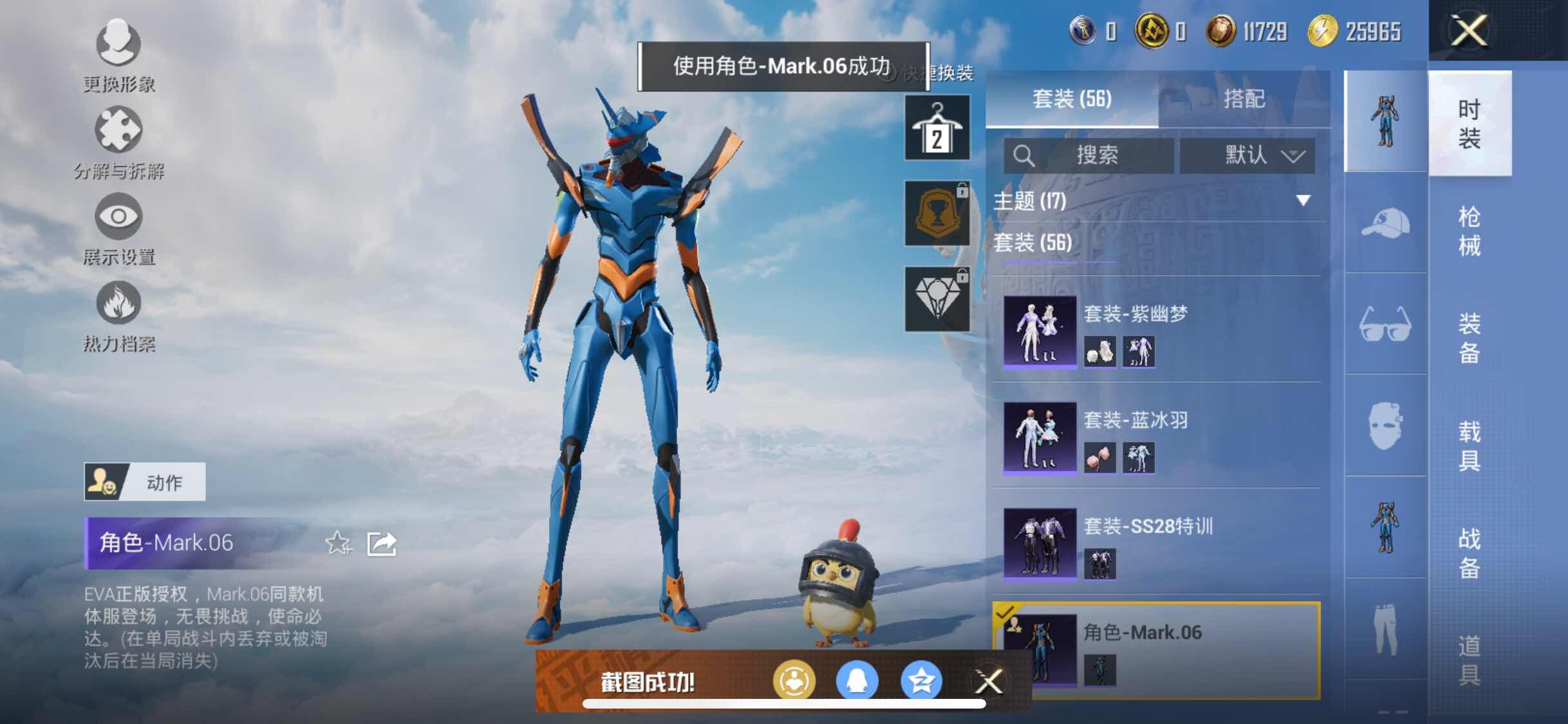 HPYXS3314047和平精英账号详情图7 HPYXS3314047和平精英账号详情图7