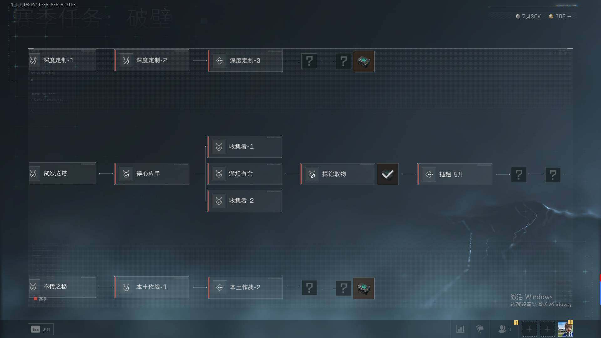SJZEY323212三角洲行动账号详情图10