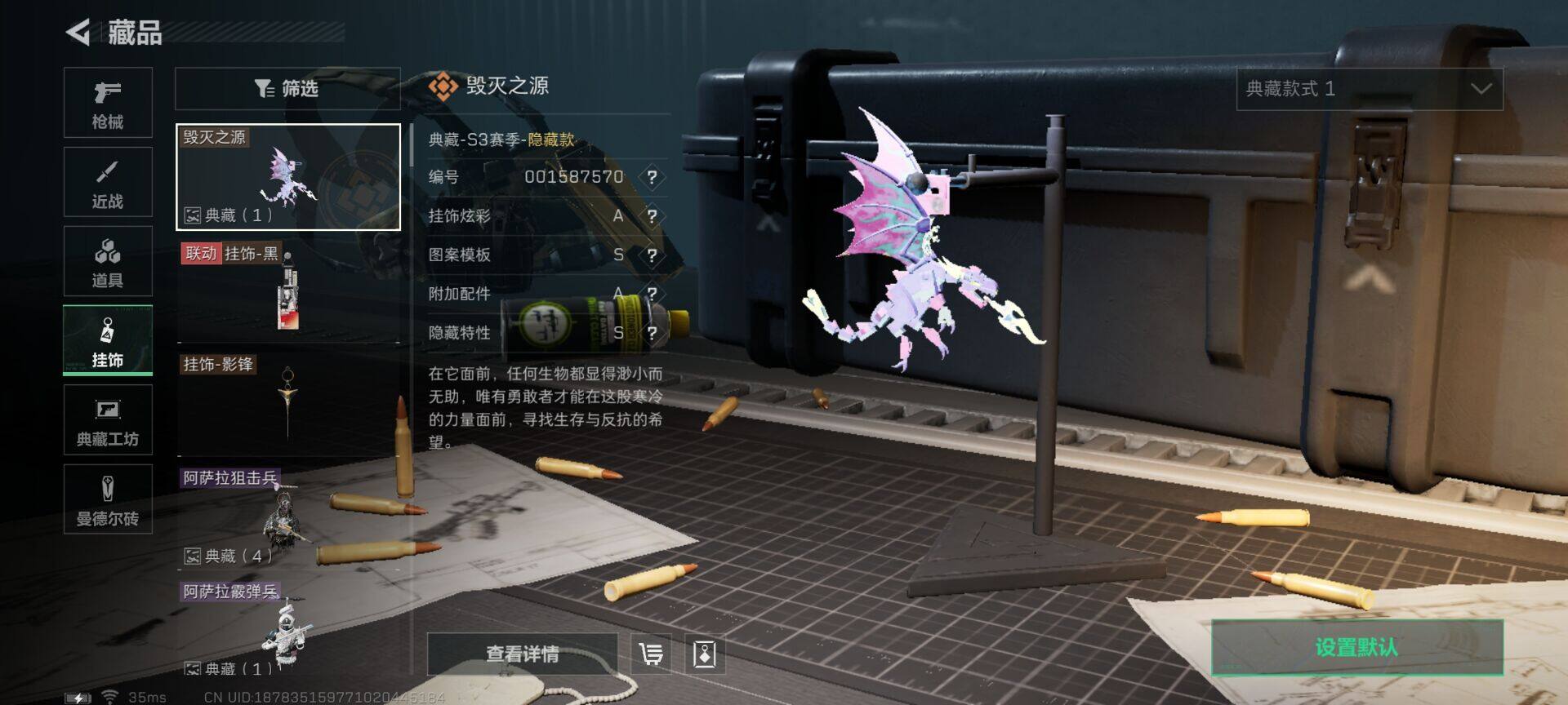 SJZEY322967三角洲行动账号详情图3