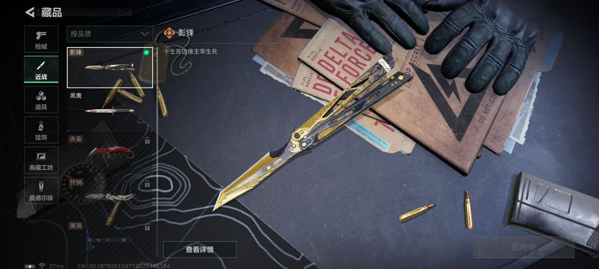 SJZEY322967三角洲行动账号详情图2