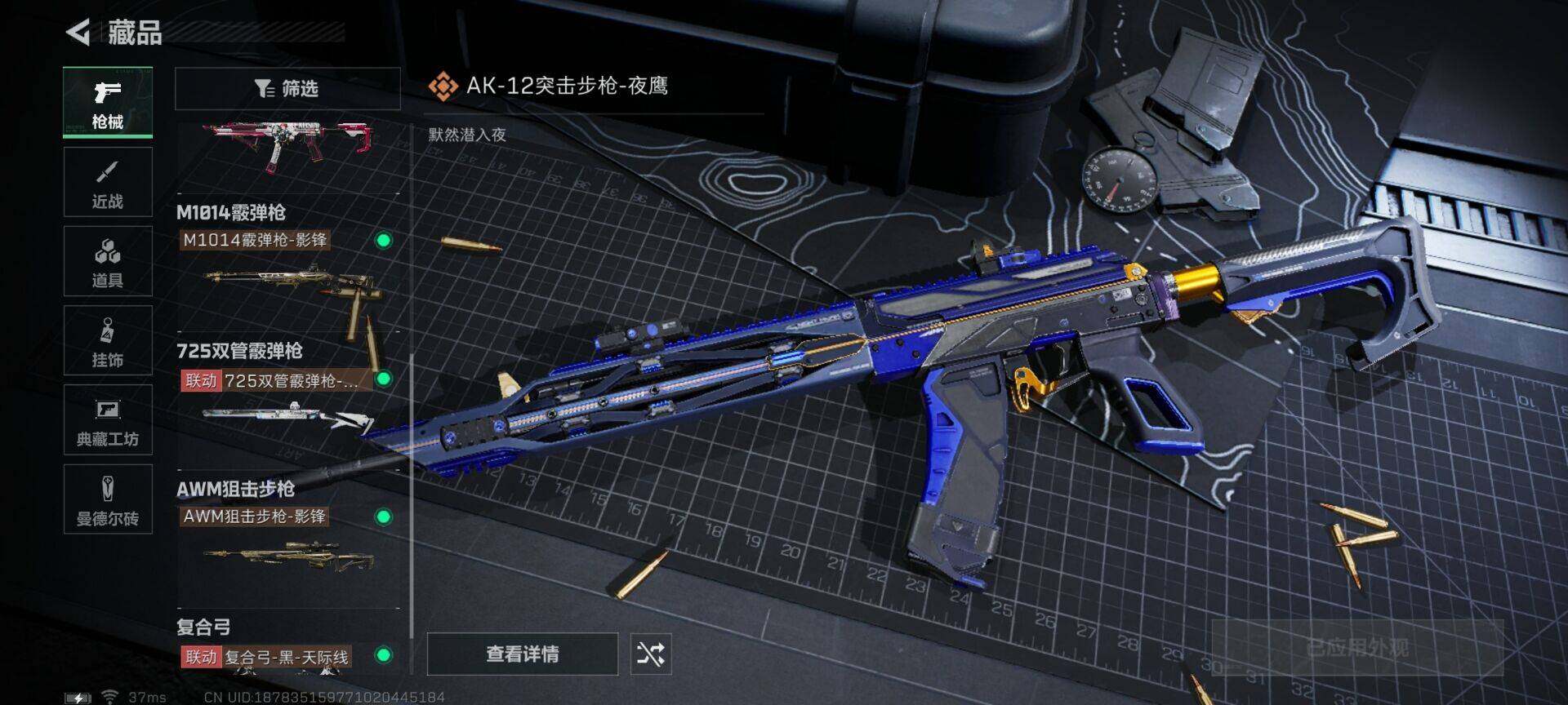 SJZEY322967三角洲行动账号详情图5