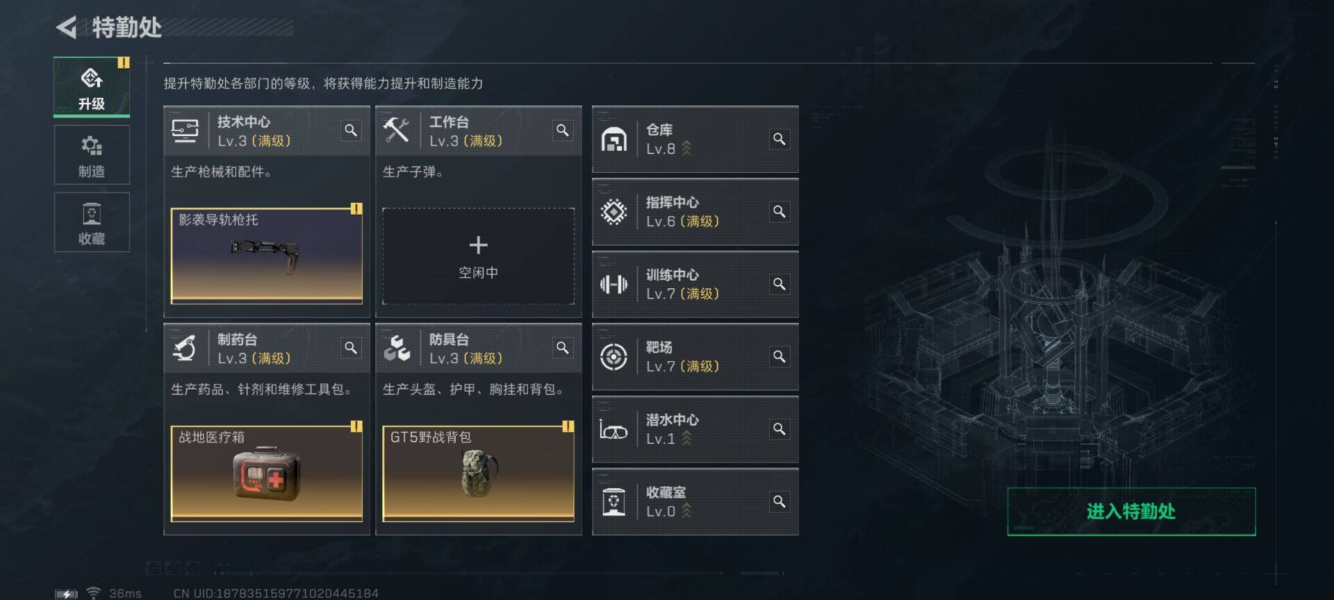 SJZEY322967三角洲行动账号详情图9