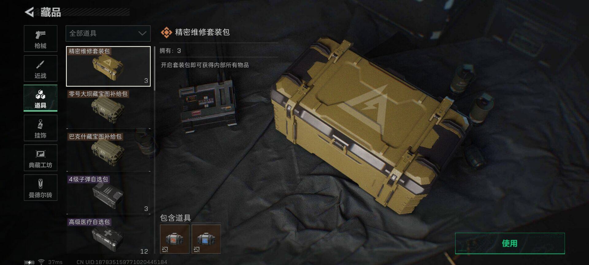 SJZEY322967三角洲行动账号详情图12