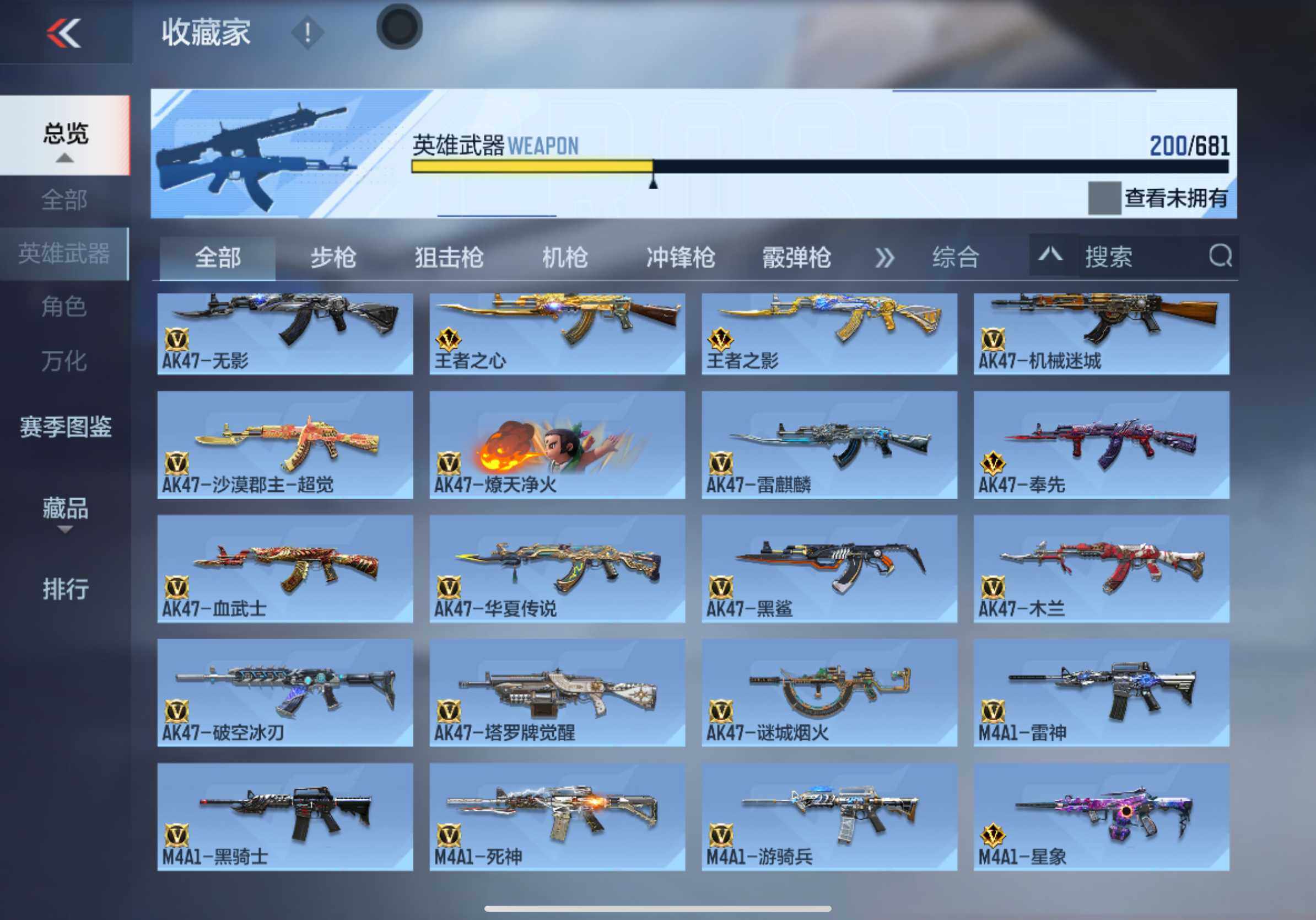 CFMXS343625枪战王者账号详情图8 CFMXS343625枪战王者账号详情图8