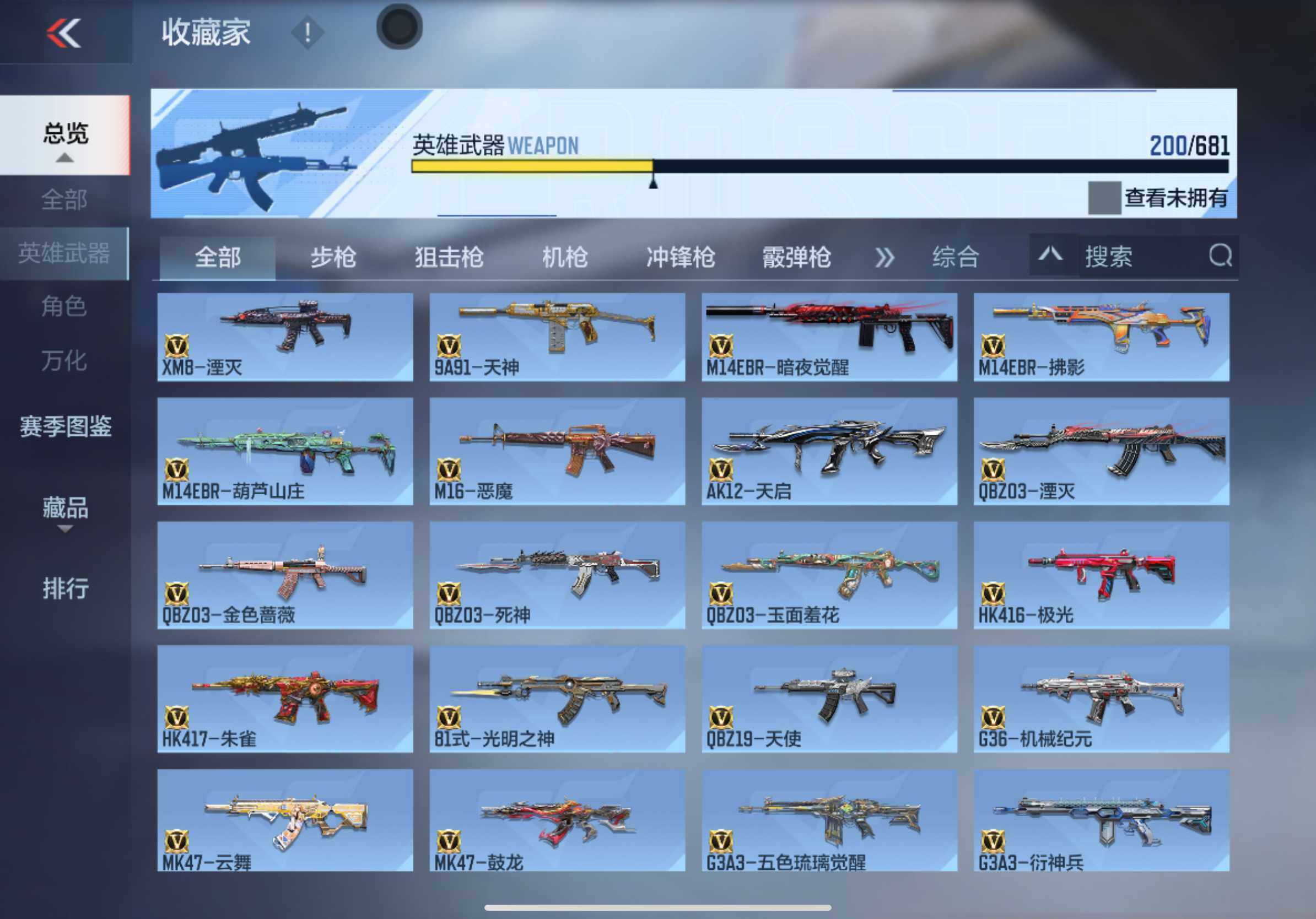 CFMXS343625枪战王者账号详情图10 CFMXS343625枪战王者账号详情图10