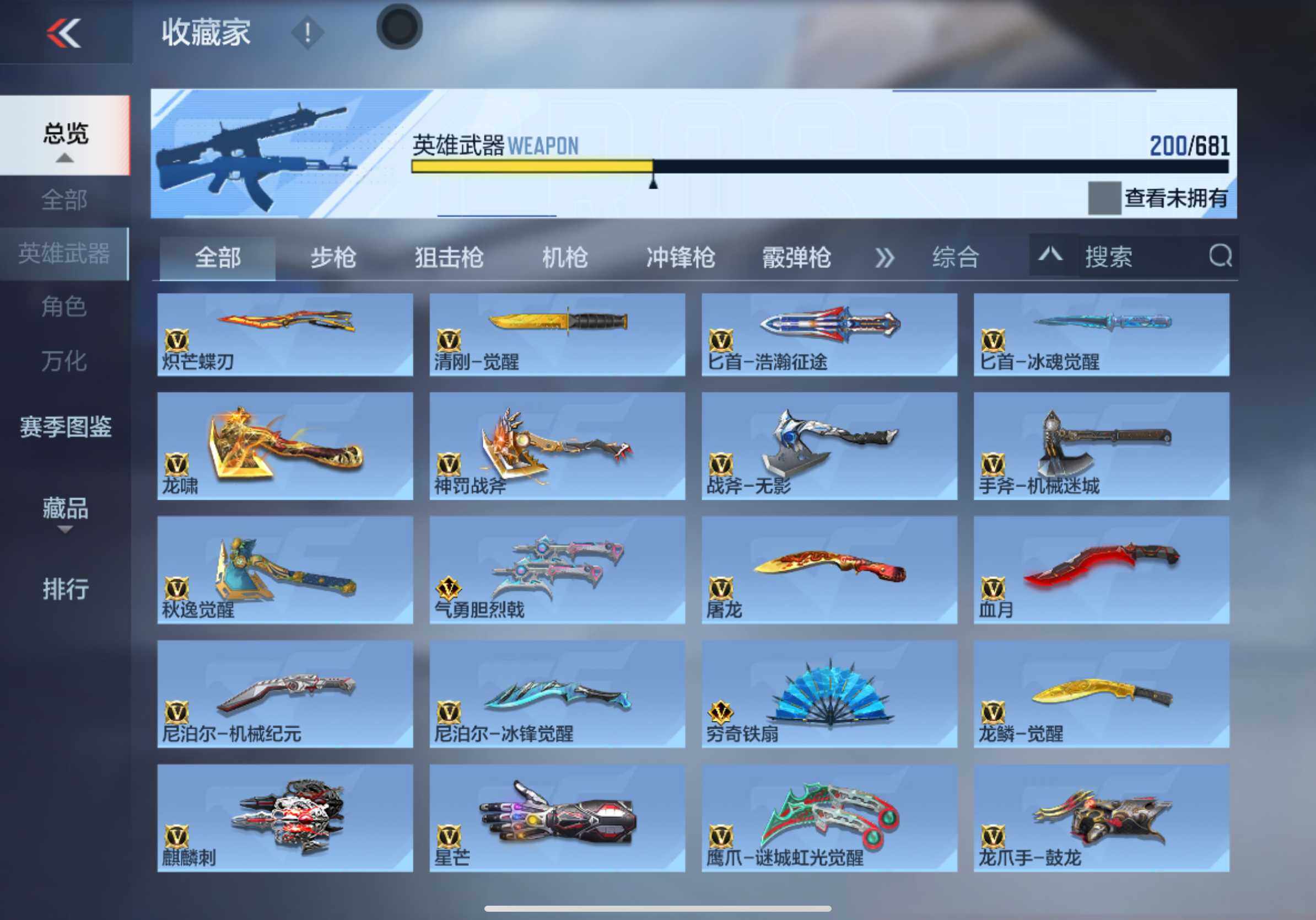 CFMXS343625枪战王者账号详情图15 CFMXS343625枪战王者账号详情图15