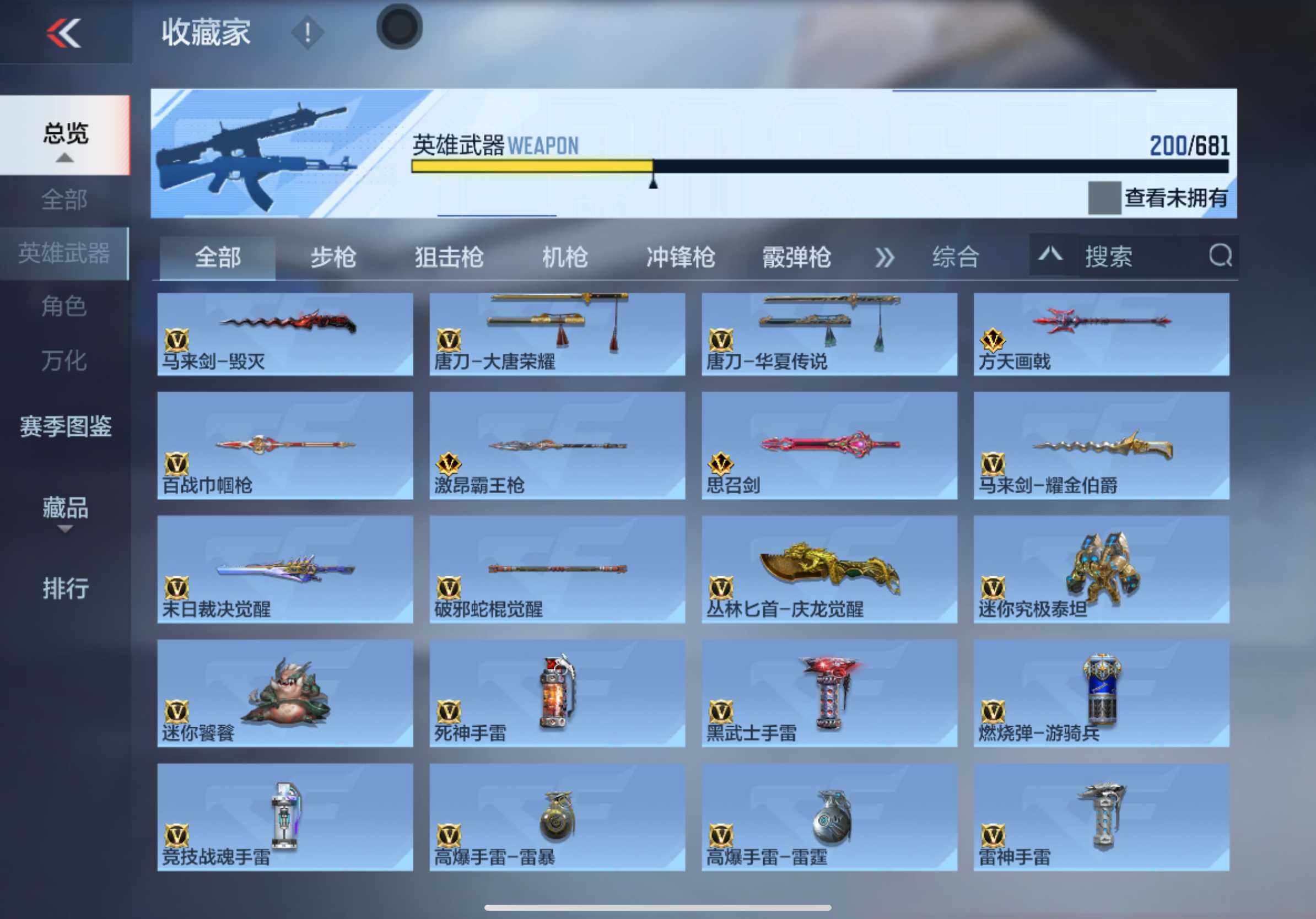CFMXS343625枪战王者账号详情图16 CFMXS343625枪战王者账号详情图16