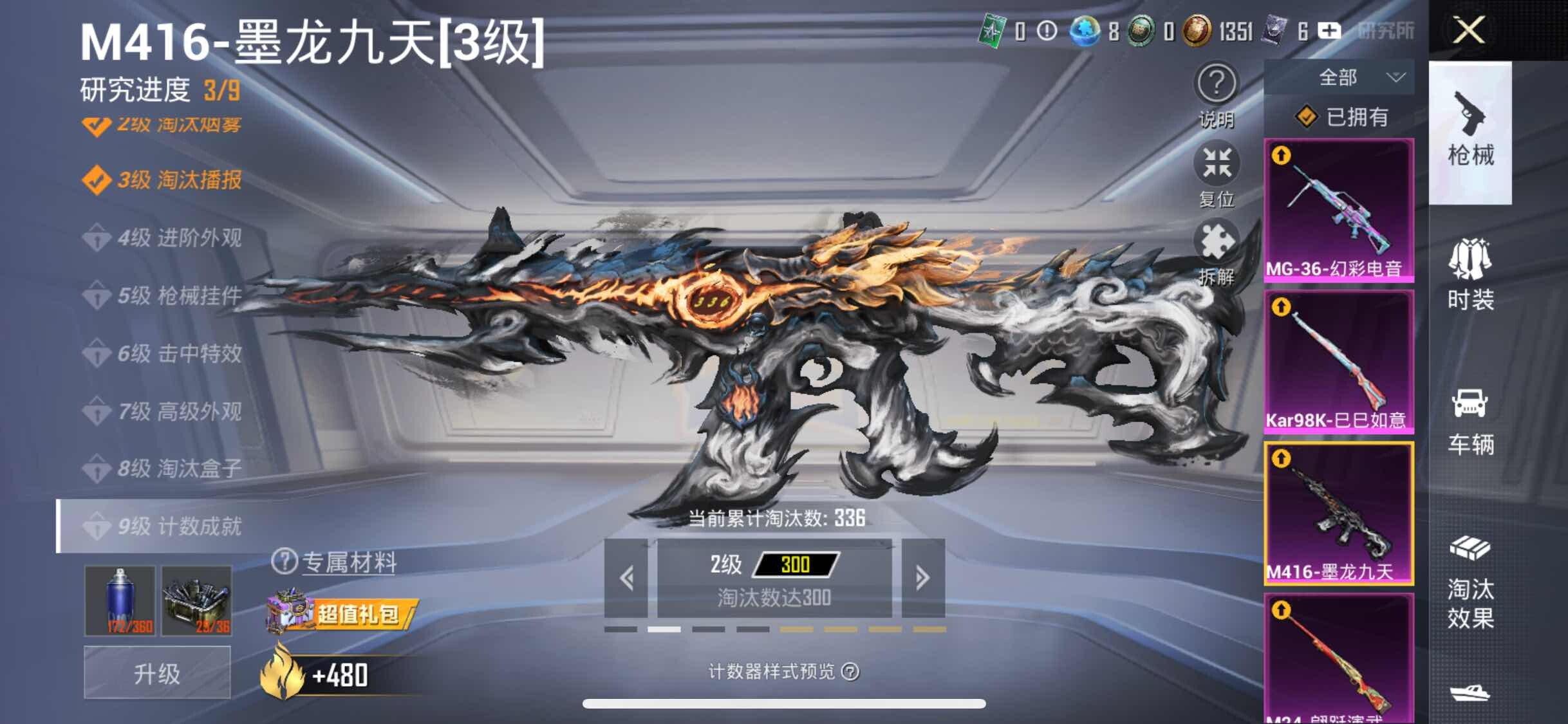 HPYXS3313956和平精英账号详情图16 HPYXS3313956和平精英账号详情图16