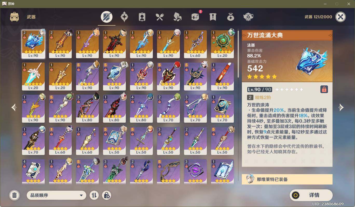 YSEY39641原神账号详情图5 YSEY39641原神账号详情图5