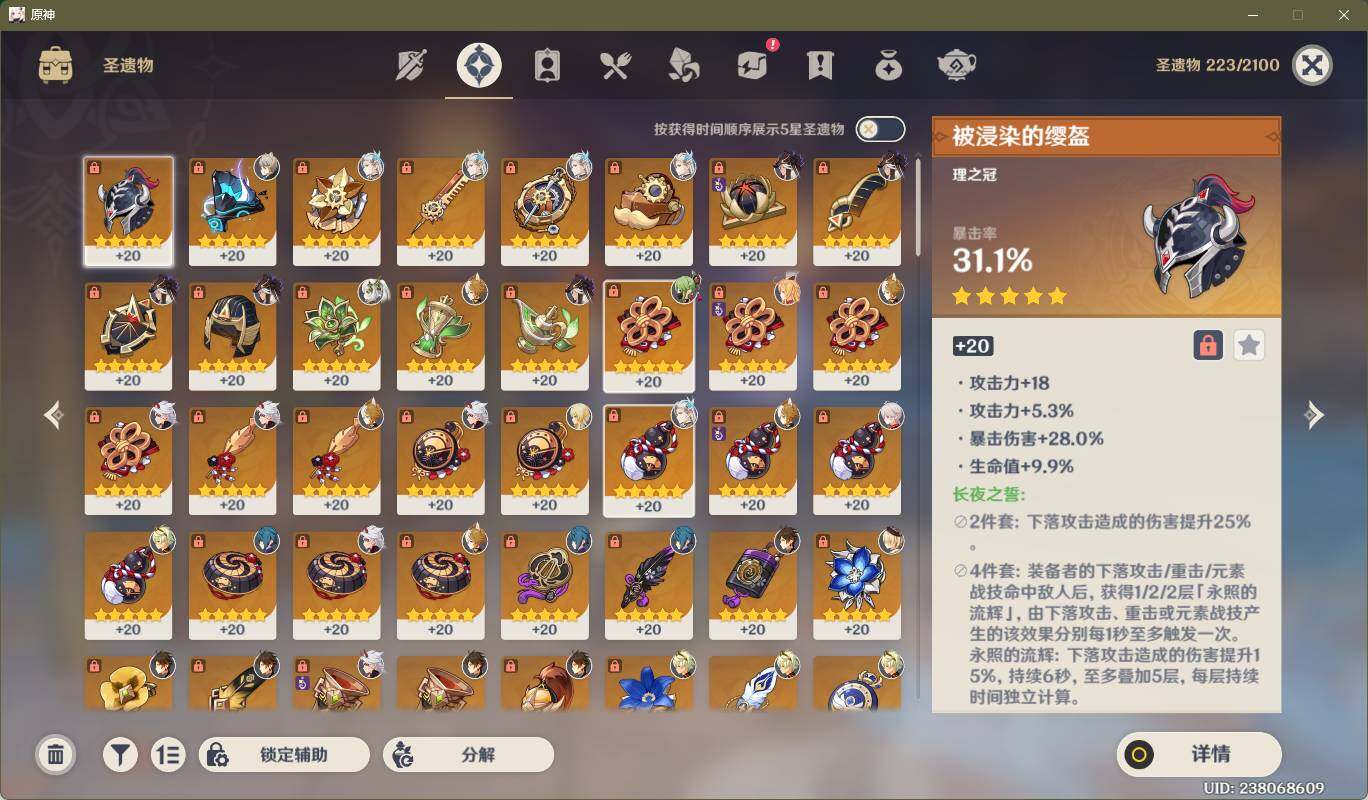 YSEY39641原神账号详情图6 YSEY39641原神账号详情图6
