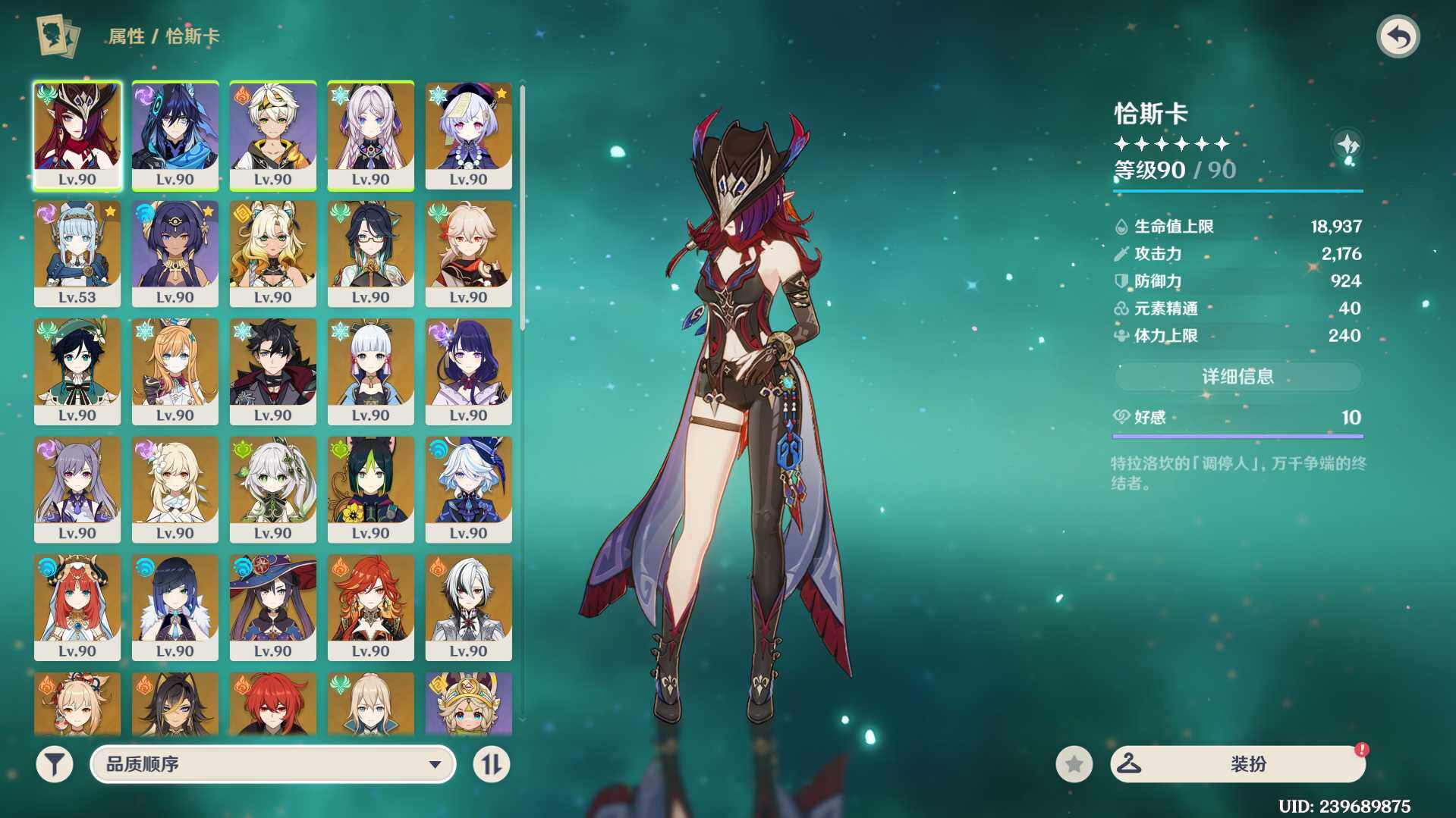 YSEY39653原神账号详情图3 YSEY39653原神账号详情图3