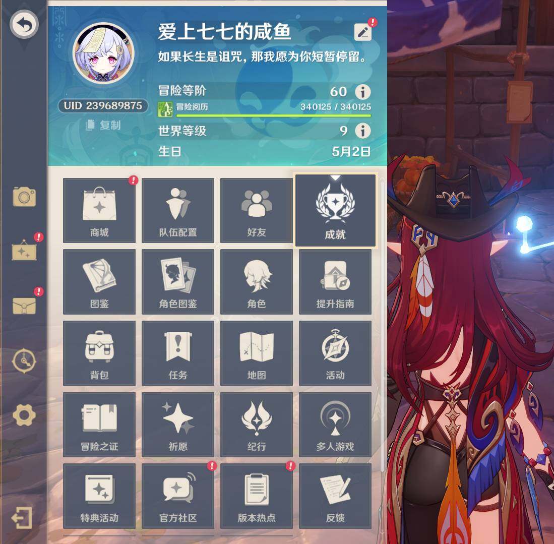 YSEY39653原神账号详情图4 YSEY39653原神账号详情图4