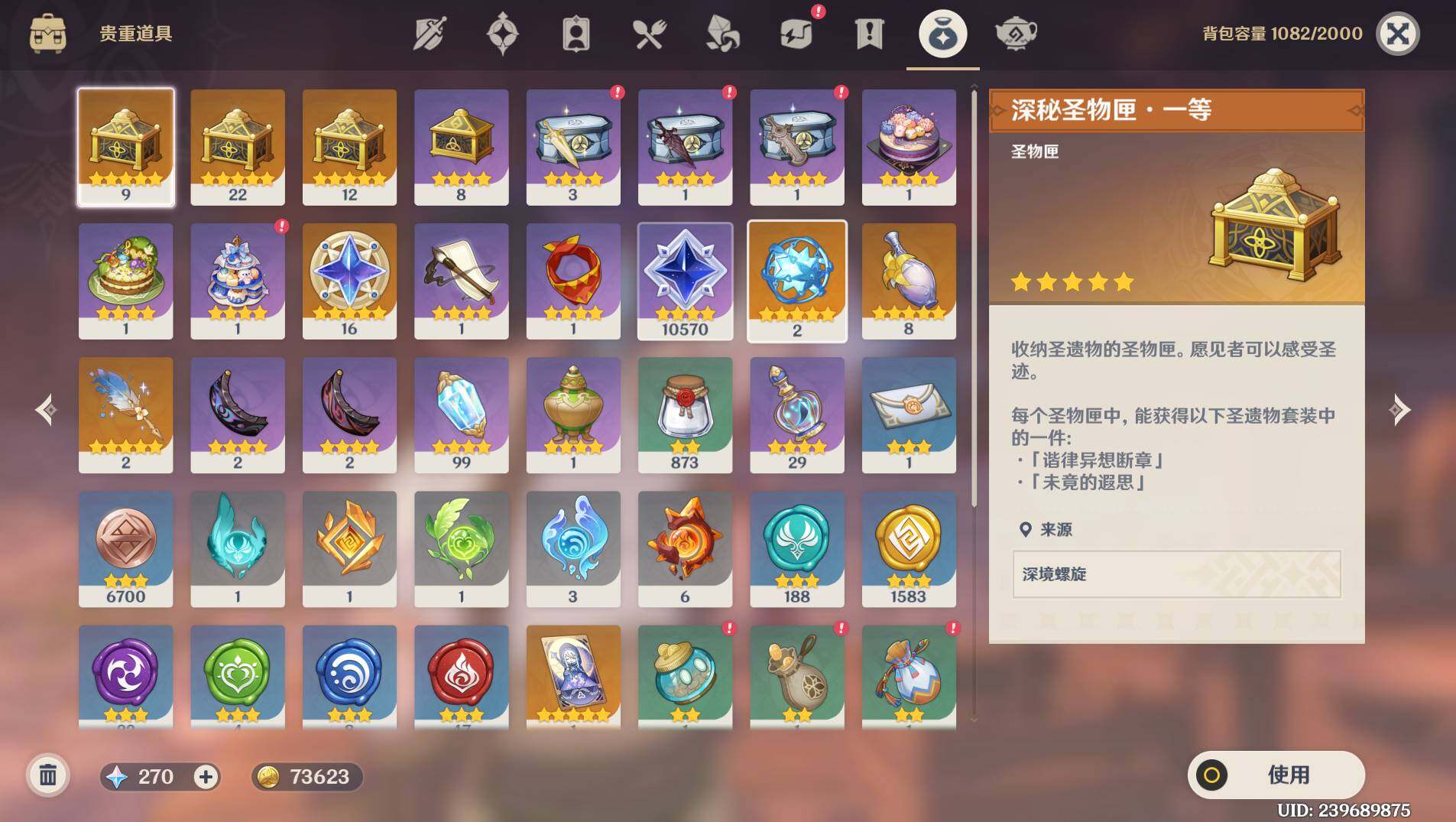 YSEY39653原神账号详情图7 YSEY39653原神账号详情图7