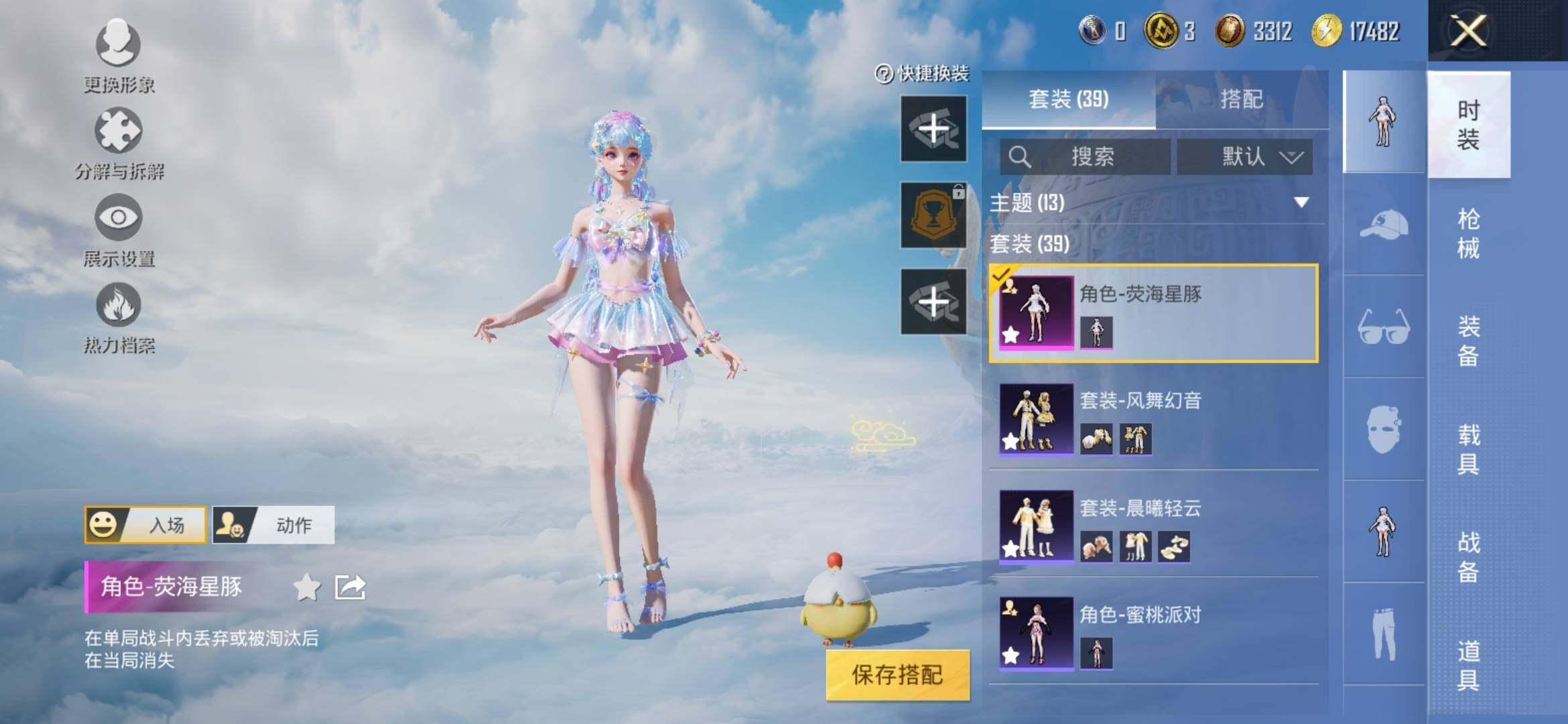 HPYXS3314049和平精英账号详情图5 HPYXS3314049和平精英账号详情图5