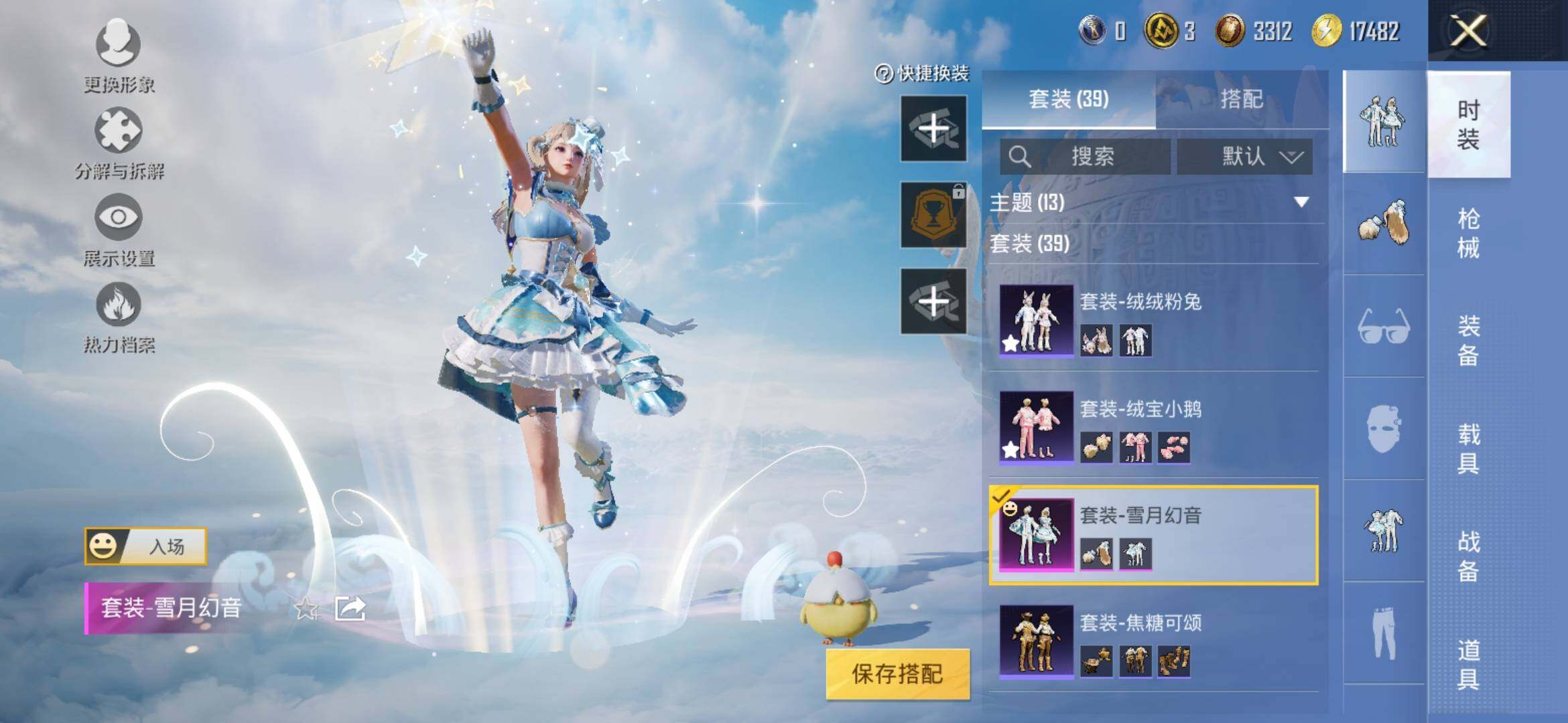 HPYXS3314049和平精英账号详情图6 HPYXS3314049和平精英账号详情图6