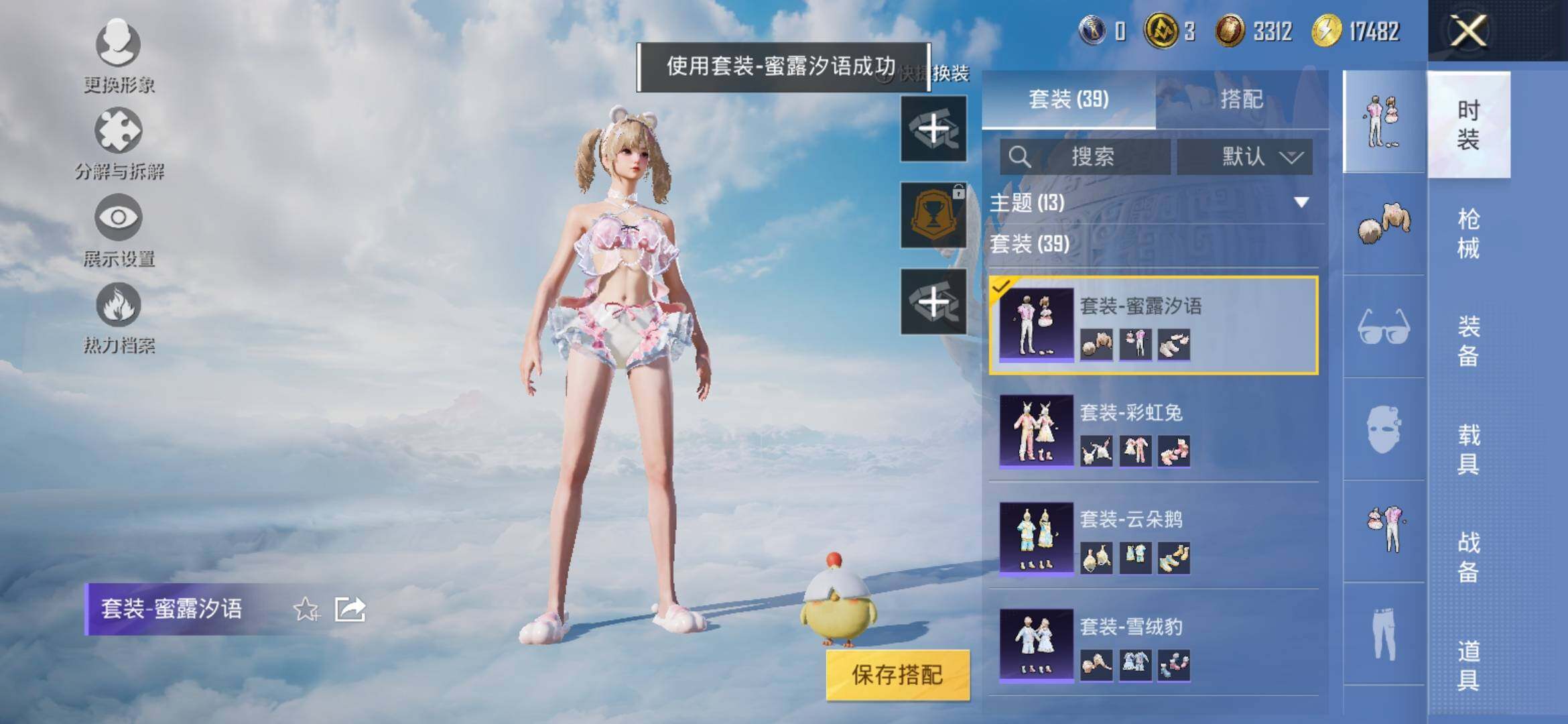 HPYXS3314049和平精英账号详情图7 HPYXS3314049和平精英账号详情图7