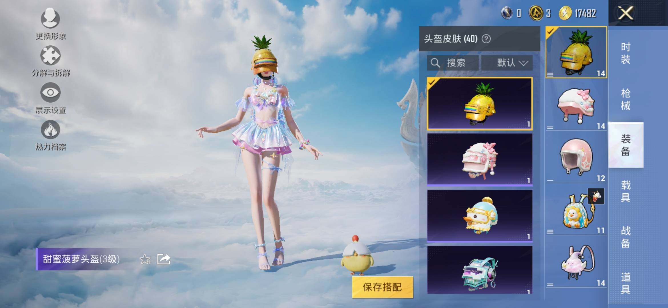 HPYXS3314049和平精英账号详情图9 HPYXS3314049和平精英账号详情图9