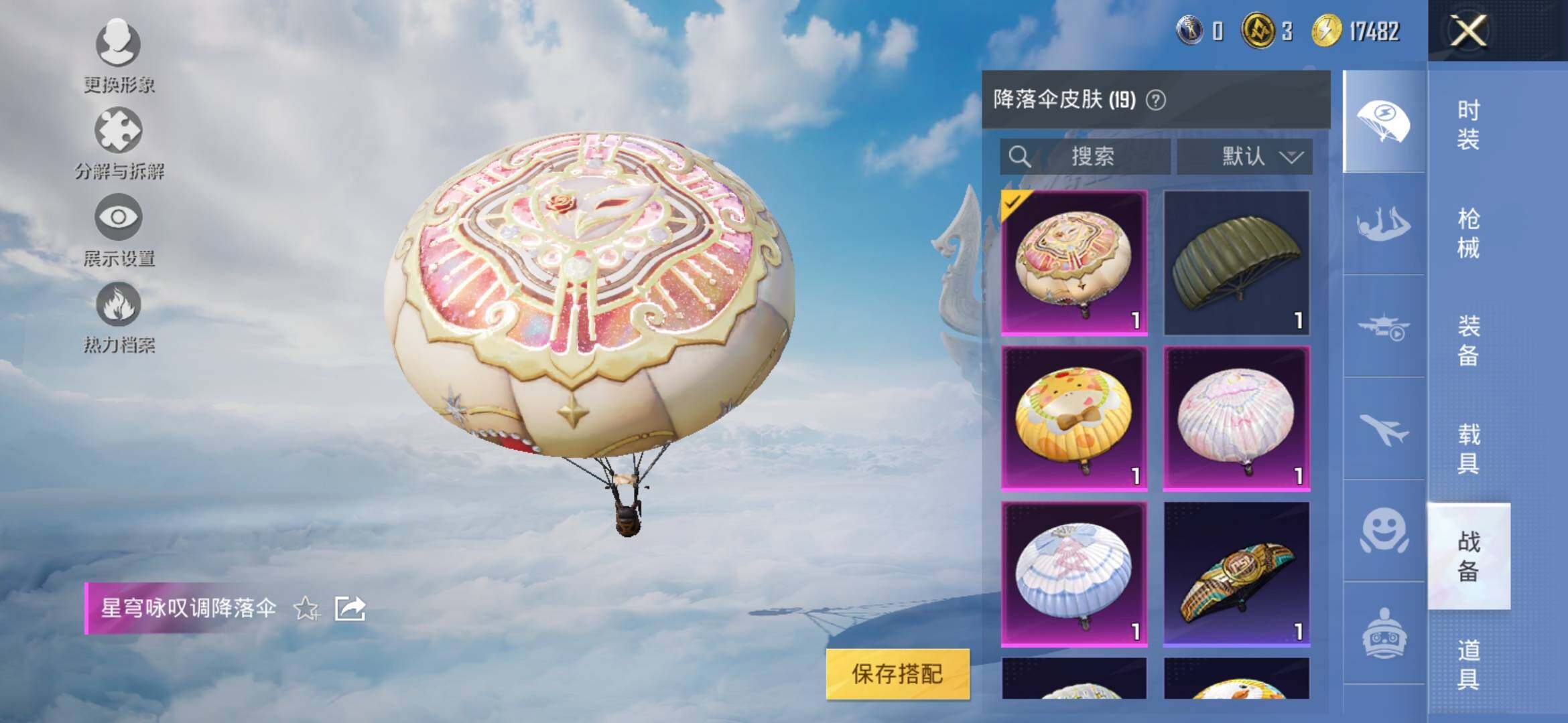 HPYXS3314049和平精英账号详情图11 HPYXS3314049和平精英账号详情图11