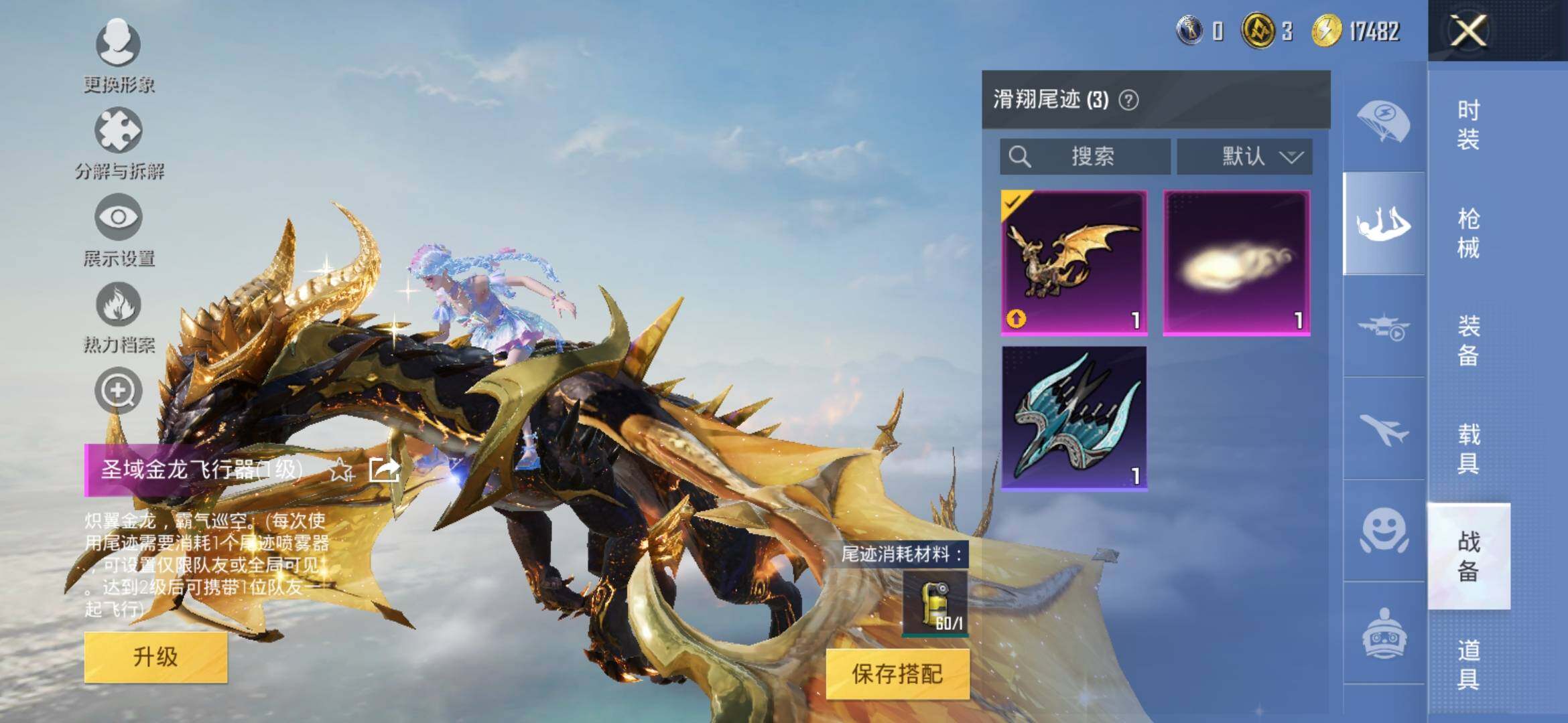 HPYXS3314049和平精英账号详情图12 HPYXS3314049和平精英账号详情图12