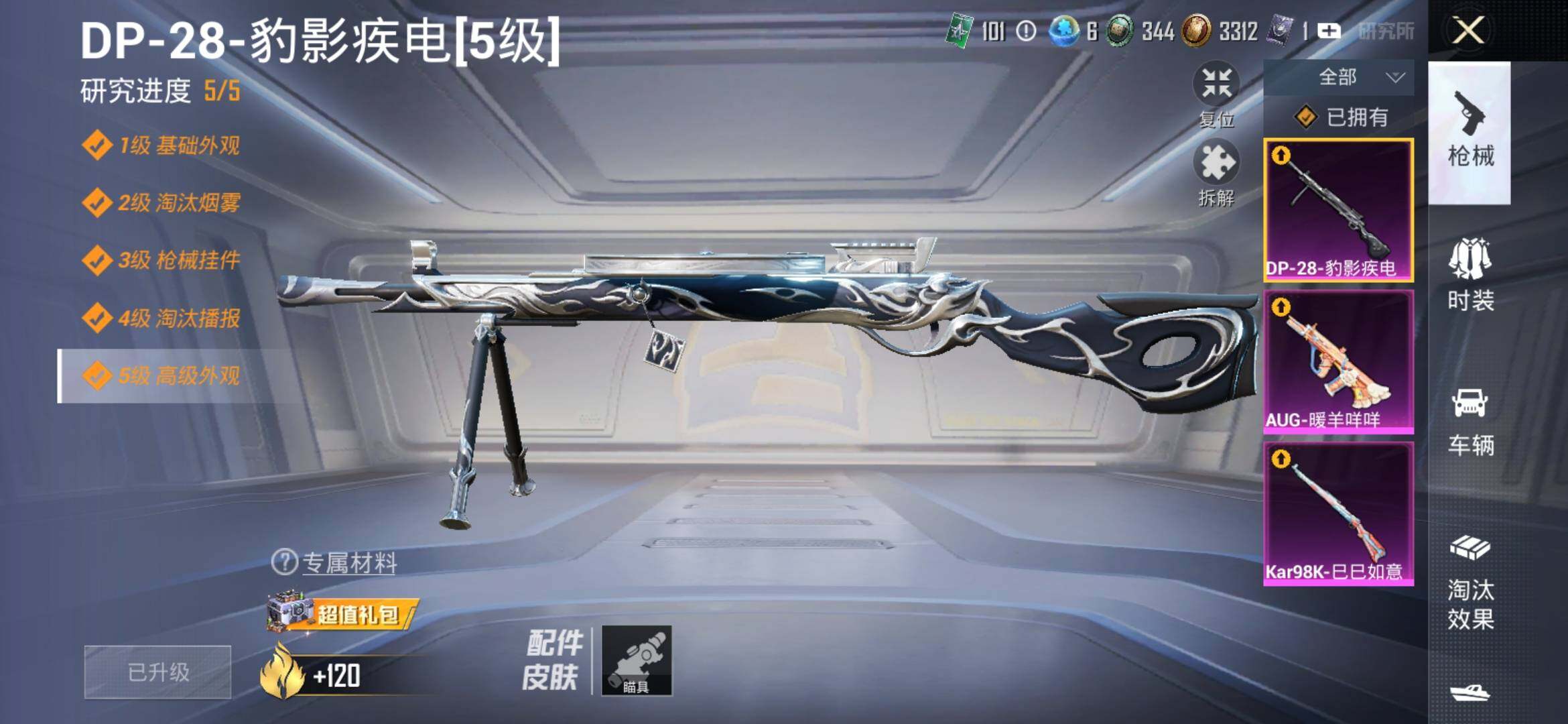 HPYXS3314049和平精英账号详情图13 HPYXS3314049和平精英账号详情图13