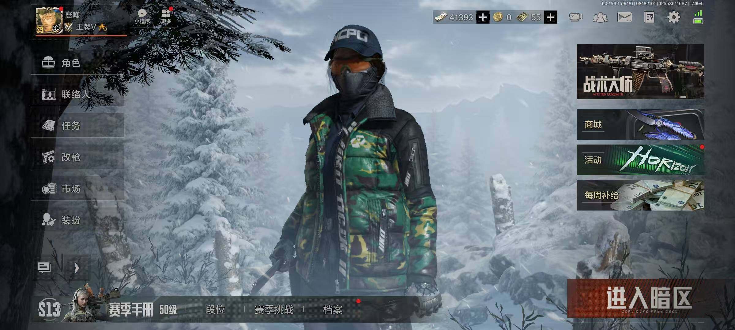 AQQM35574暗区突围账号详情图3