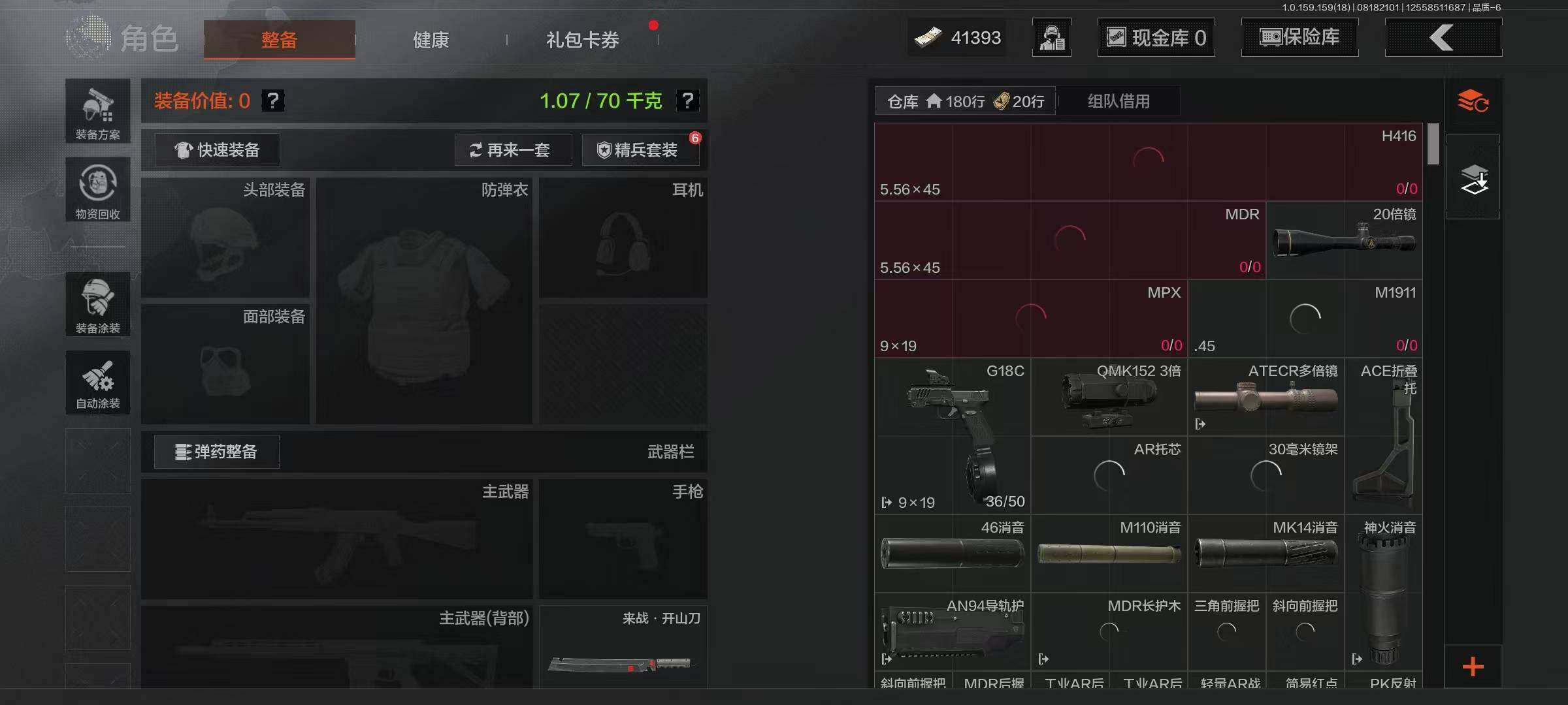 AQQM35574暗区突围账号详情图4