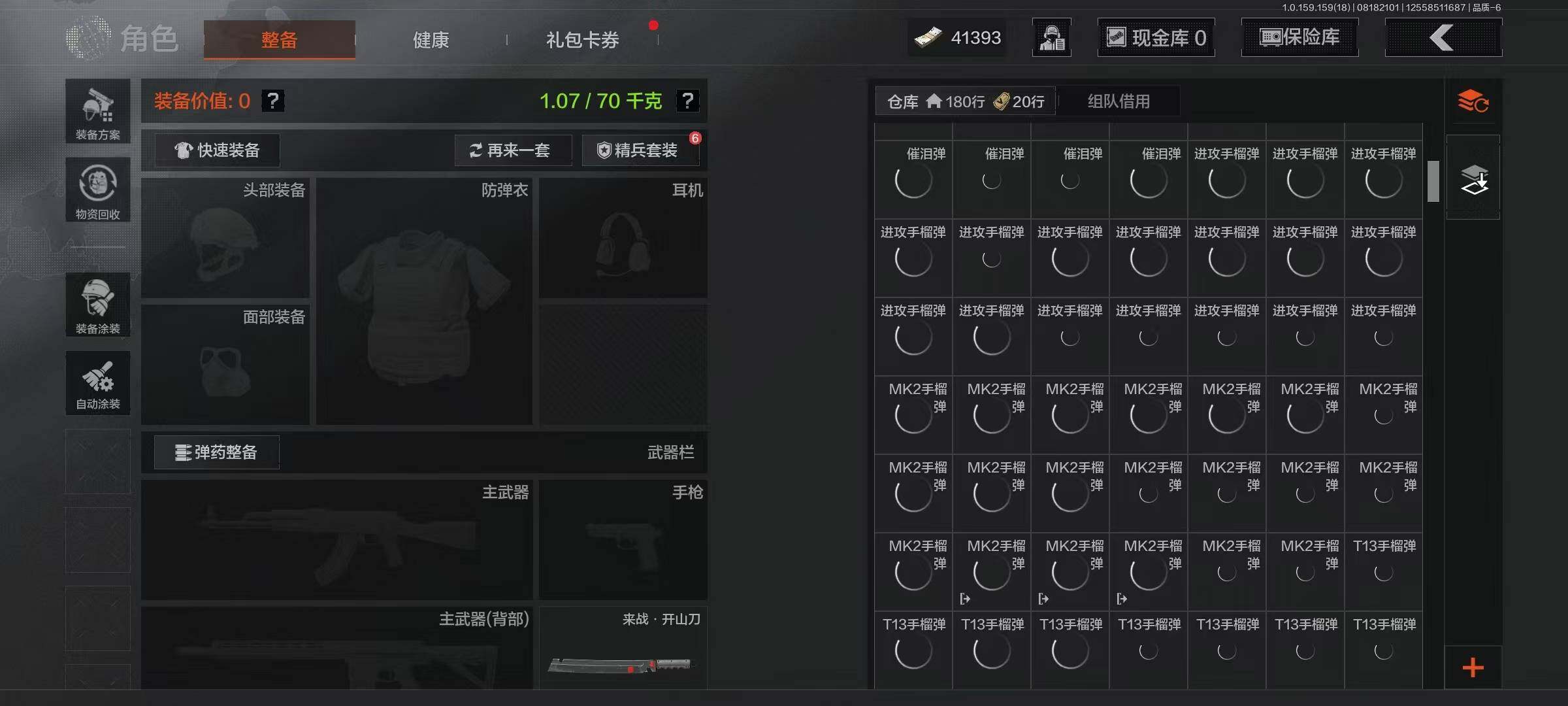 AQQM35574暗区突围账号详情图5