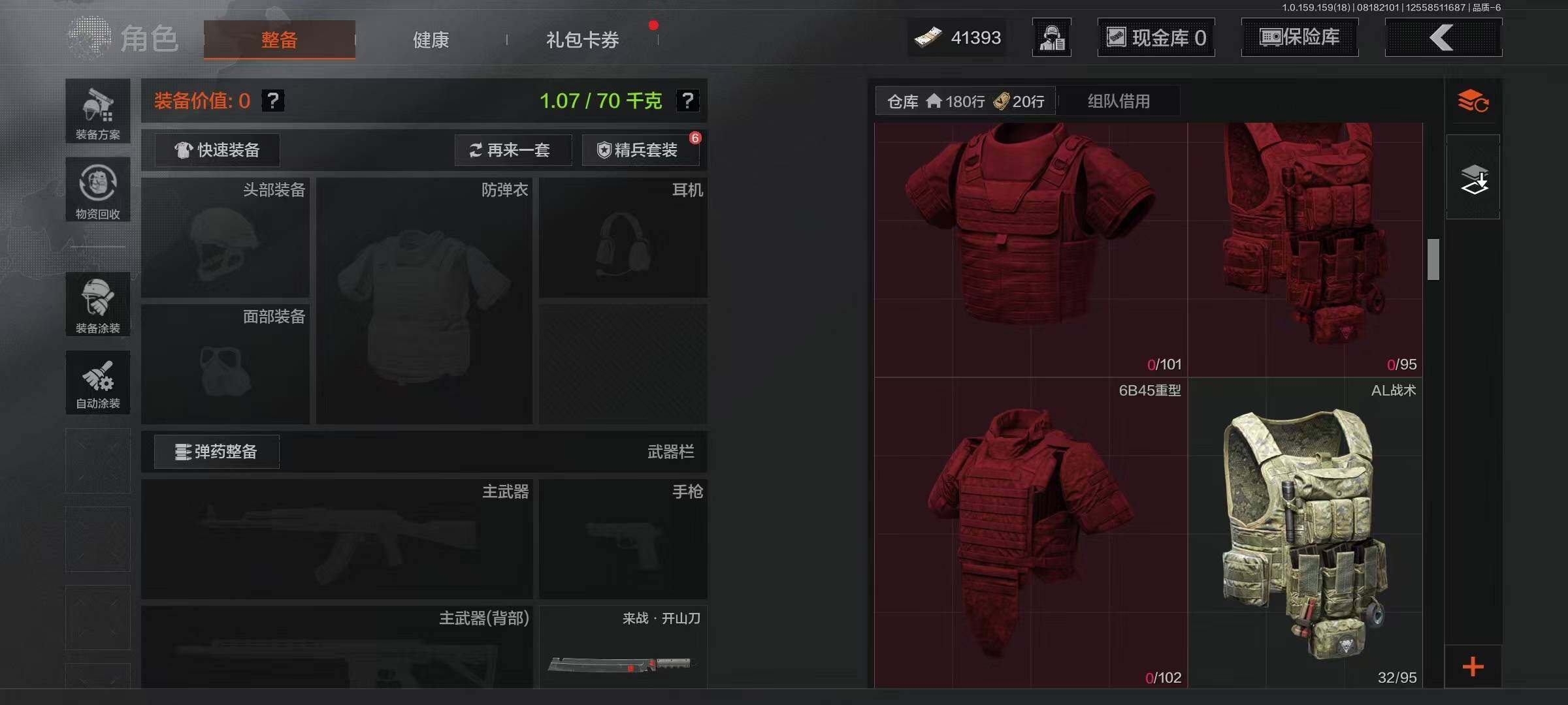 AQQM35574暗区突围账号详情图7