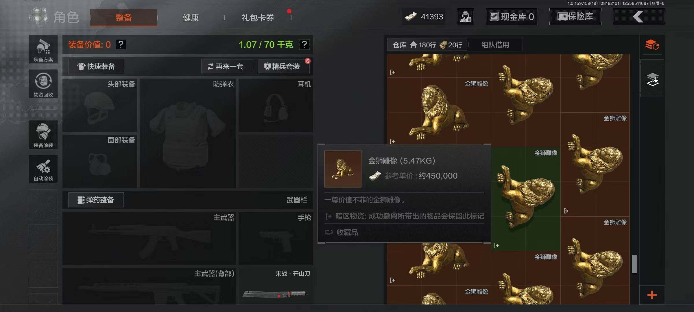 AQQM35574暗区突围账号详情图9