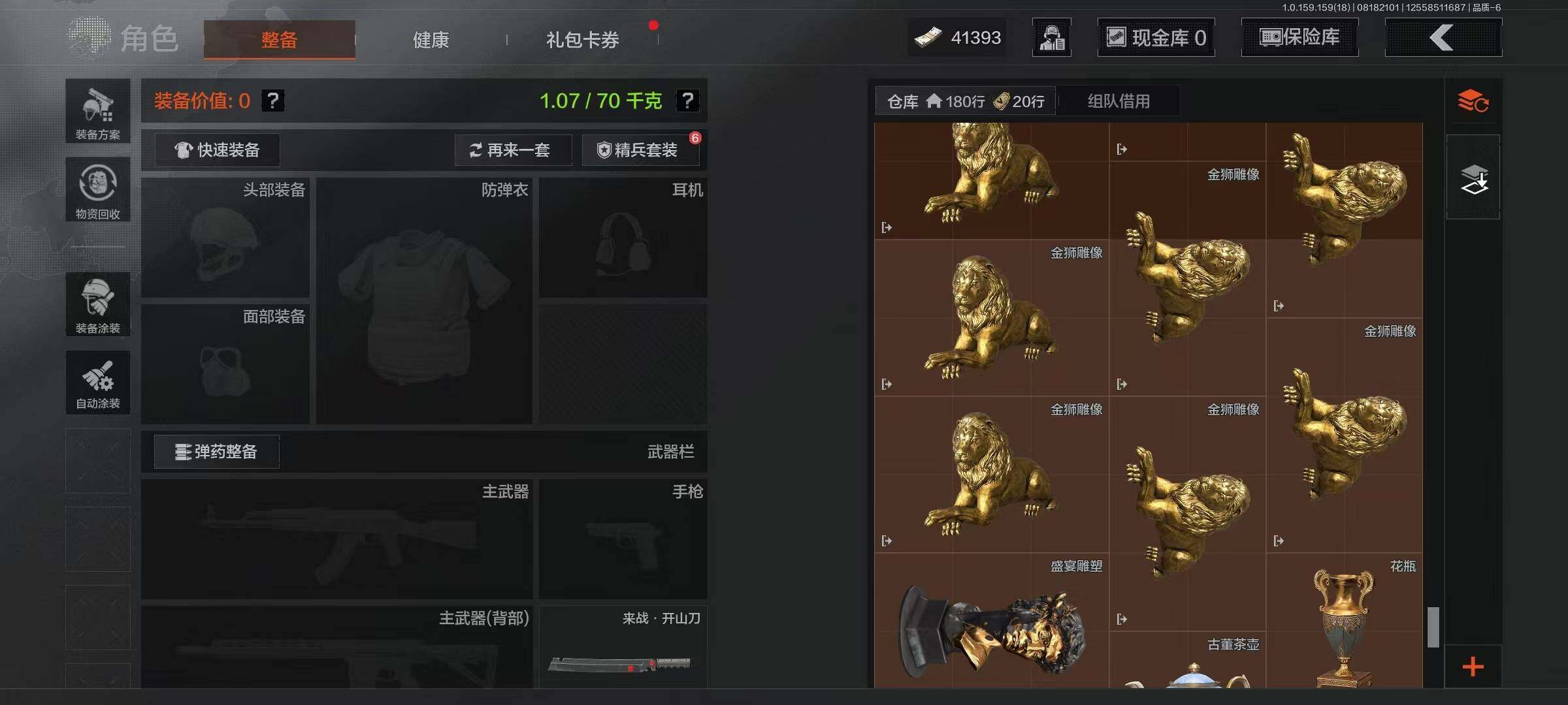 AQQM35574暗区突围账号详情图10