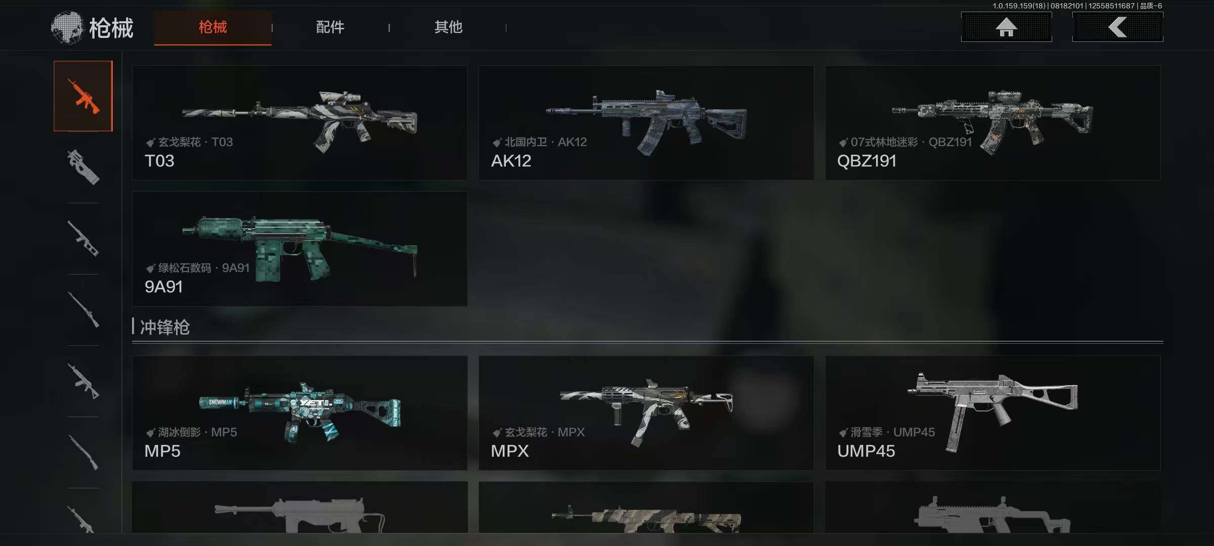 AQQM35574暗区突围账号详情图13