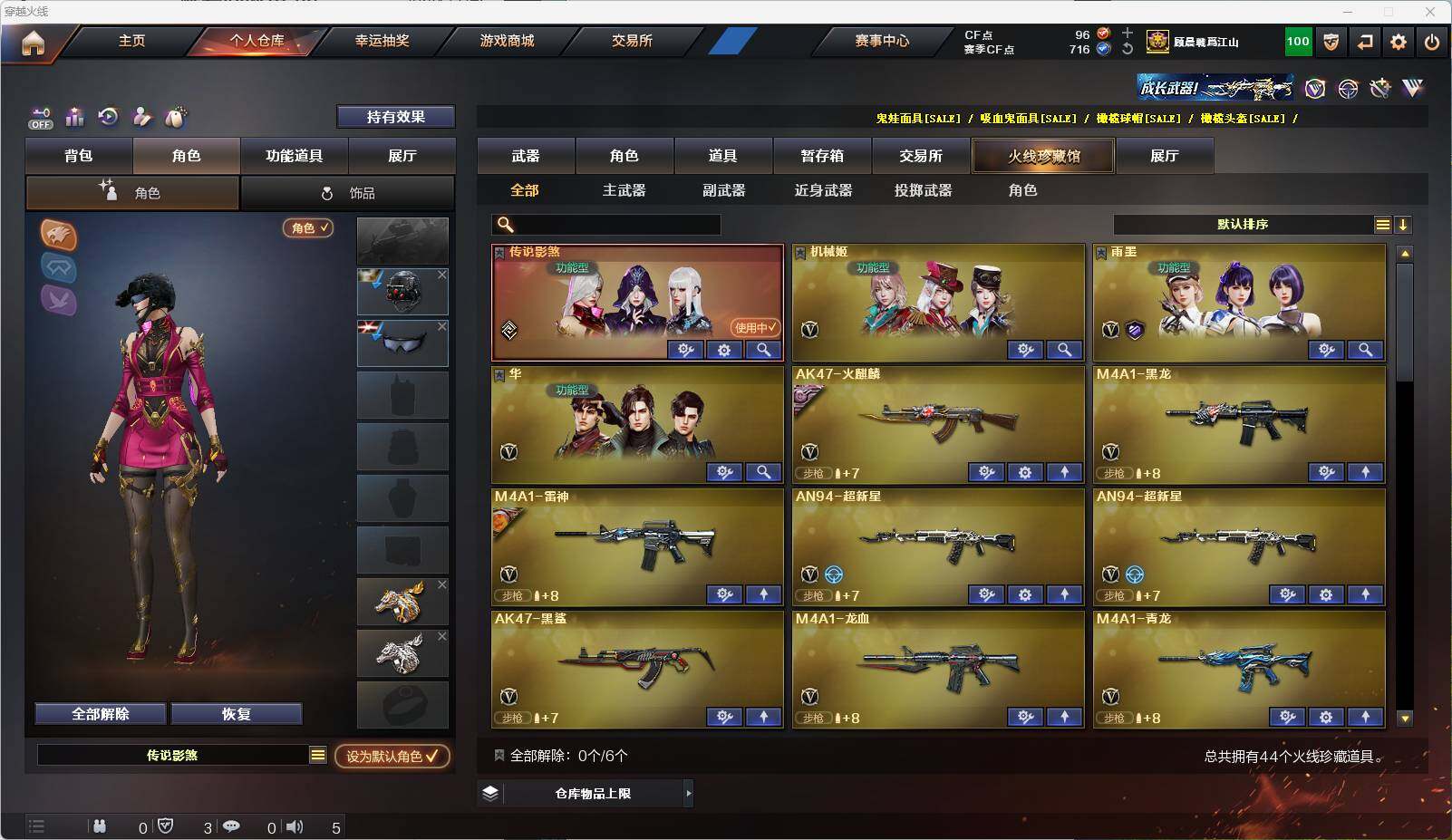 CFEY324150穿越火线账号详情图4 CFEY324150穿越火线账号详情图4