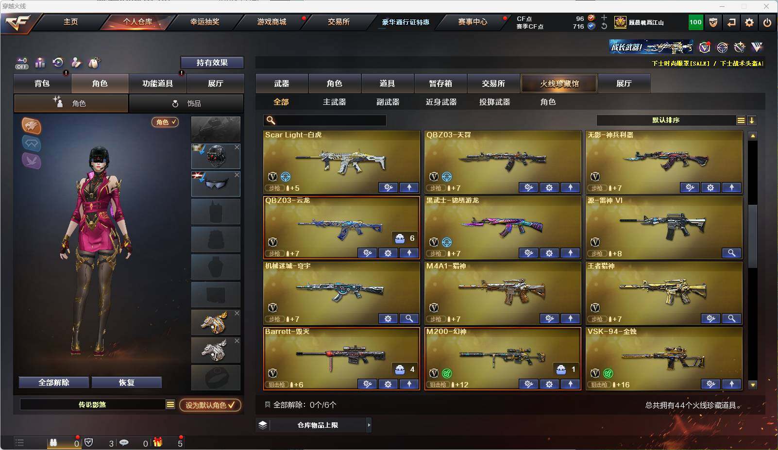 CFEY324150穿越火线账号详情图5 CFEY324150穿越火线账号详情图5