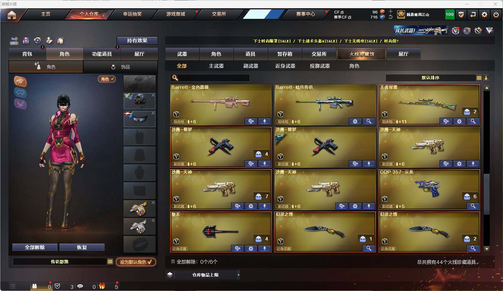 CFEY324150穿越火线账号详情图6 CFEY324150穿越火线账号详情图6