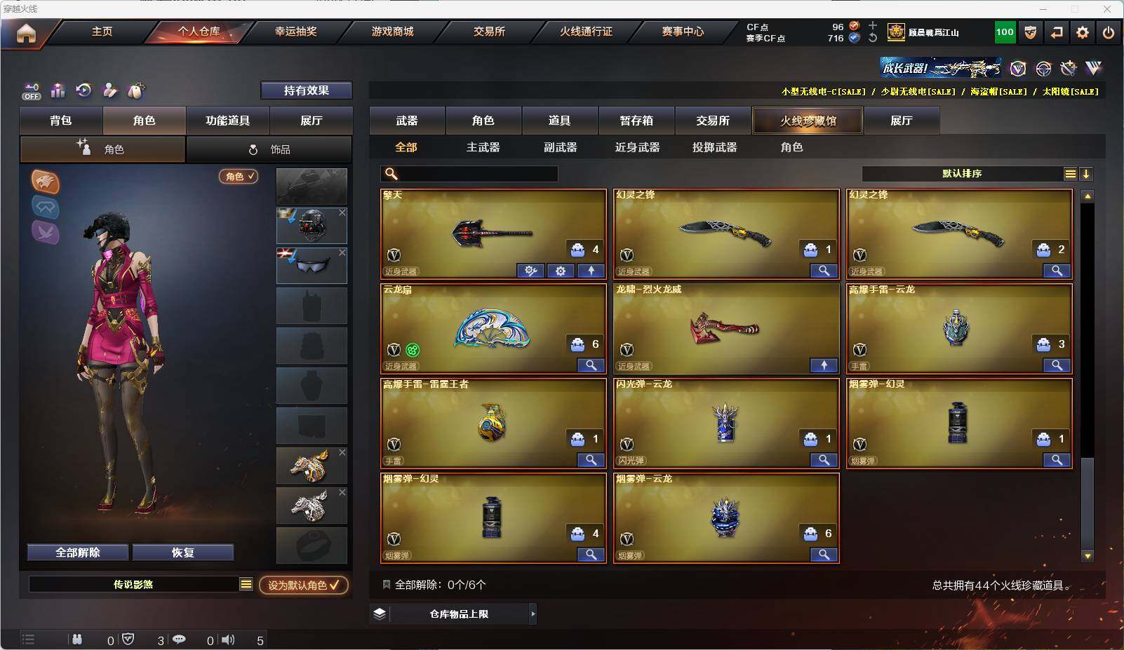 CFEY324150穿越火线账号详情图7 CFEY324150穿越火线账号详情图7