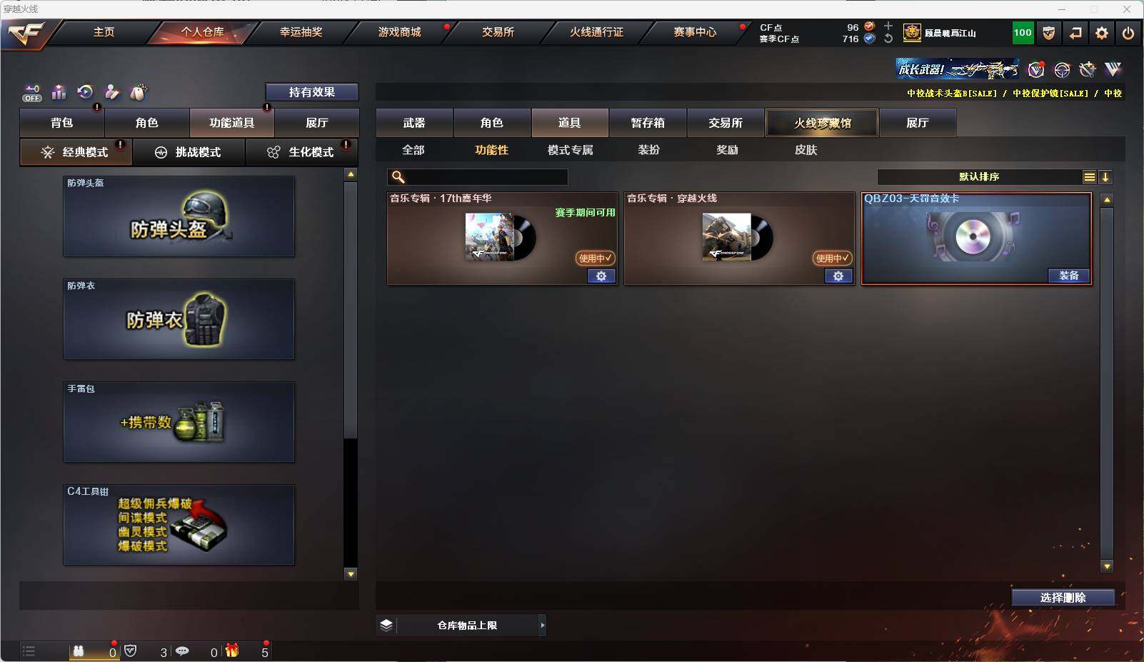 CFEY324150穿越火线账号详情图8 CFEY324150穿越火线账号详情图8