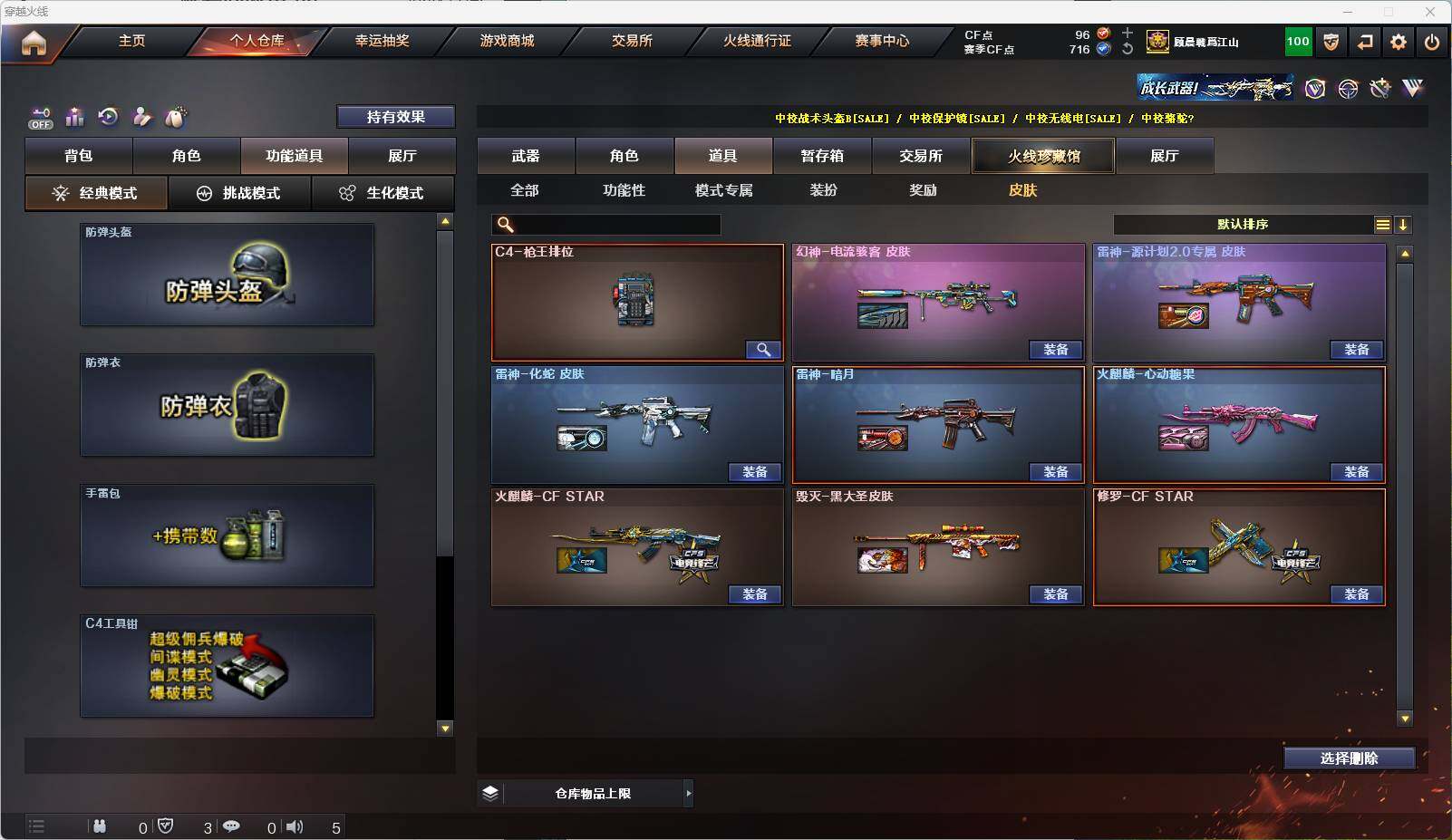 CFEY324150穿越火线账号详情图9 CFEY324150穿越火线账号详情图9