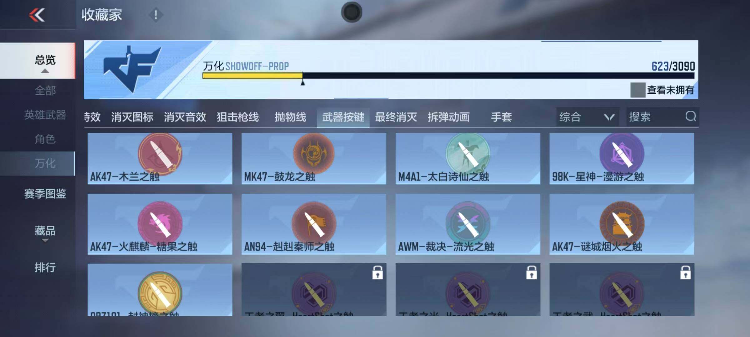 CFMEY343657枪战王者账号详情图19 CFMEY343657枪战王者账号详情图19