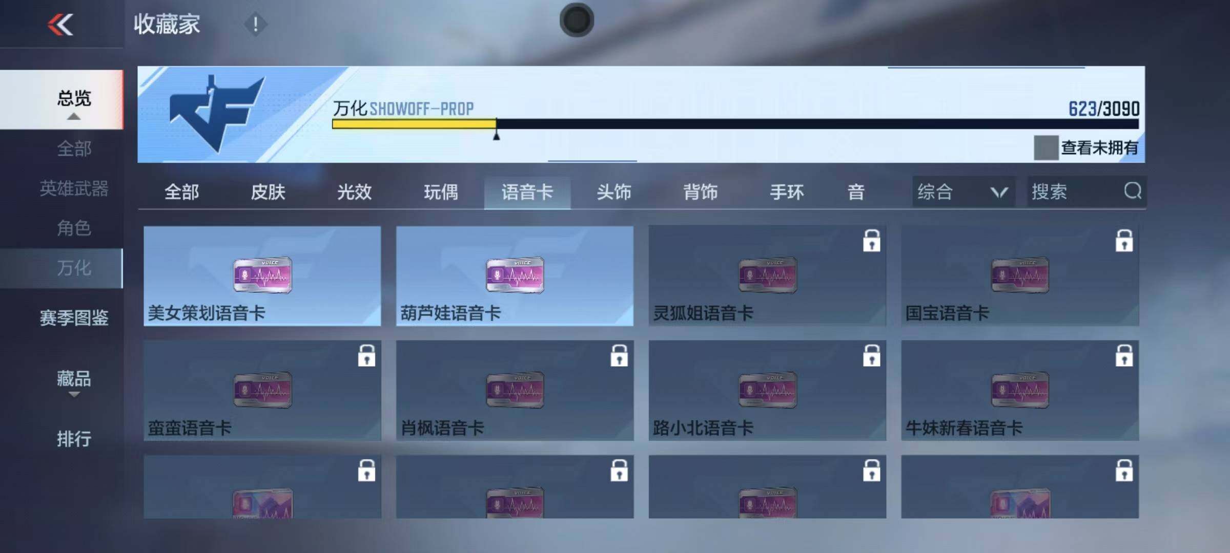 CFMEY343657枪战王者账号详情图23 CFMEY343657枪战王者账号详情图23