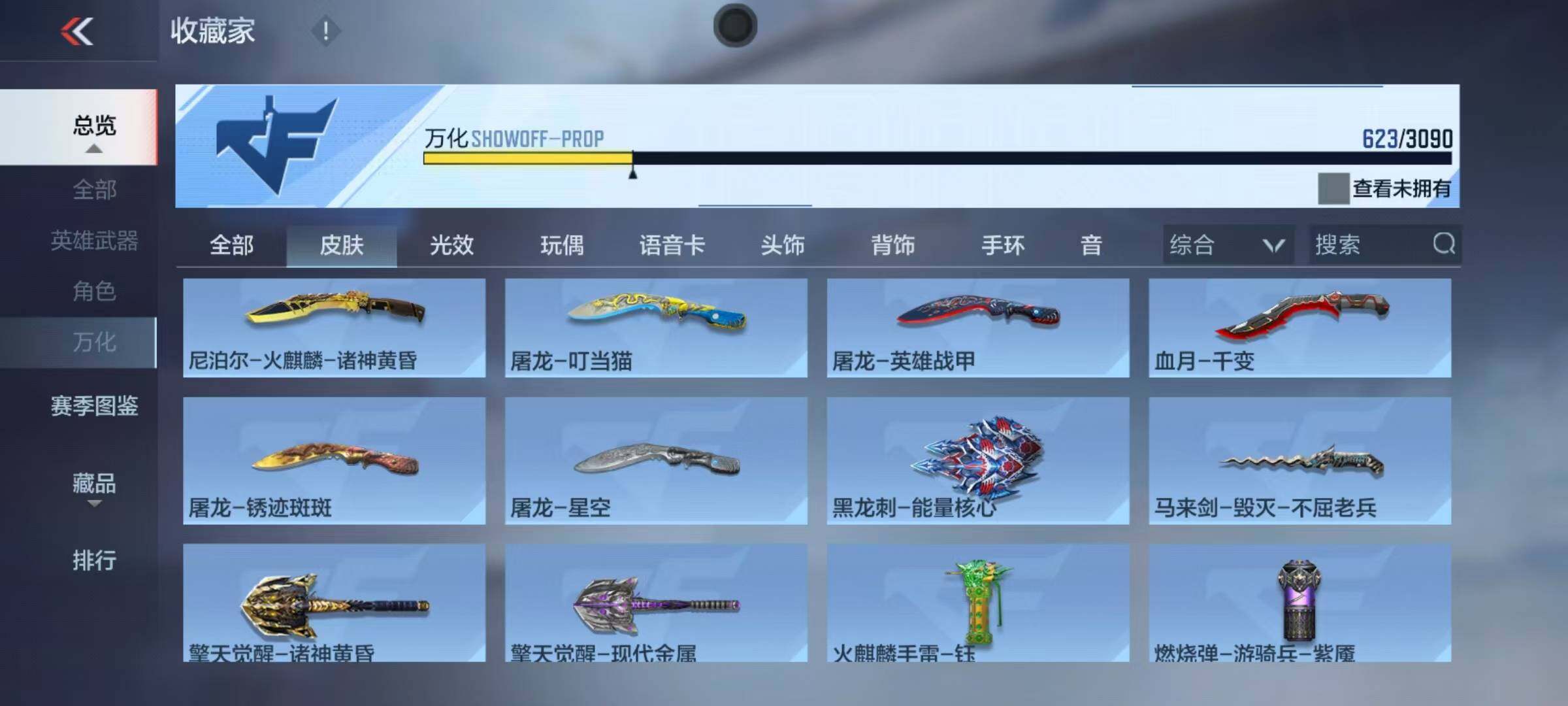 CFMEY343657枪战王者账号详情图25 CFMEY343657枪战王者账号详情图25