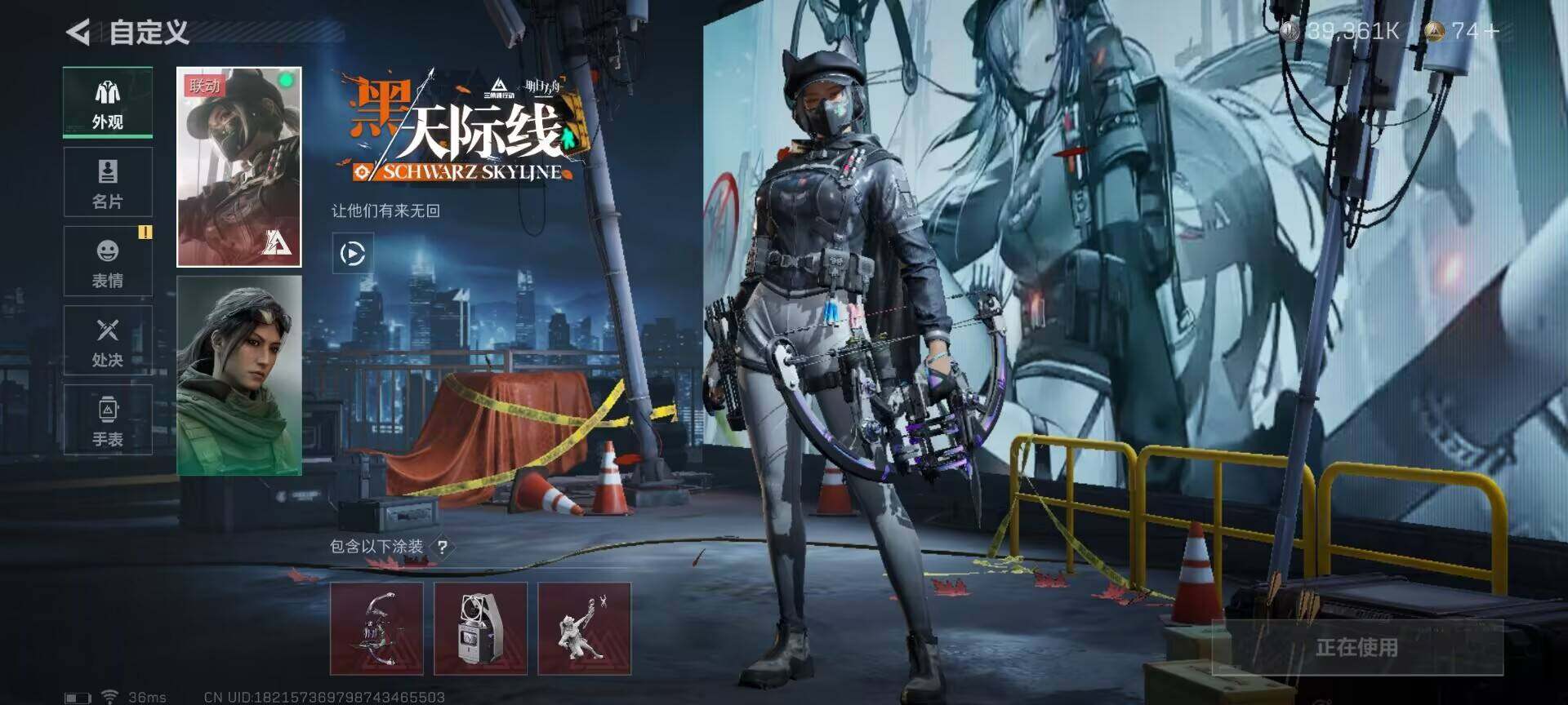 SJZEY322975三角洲行动账号详情图2