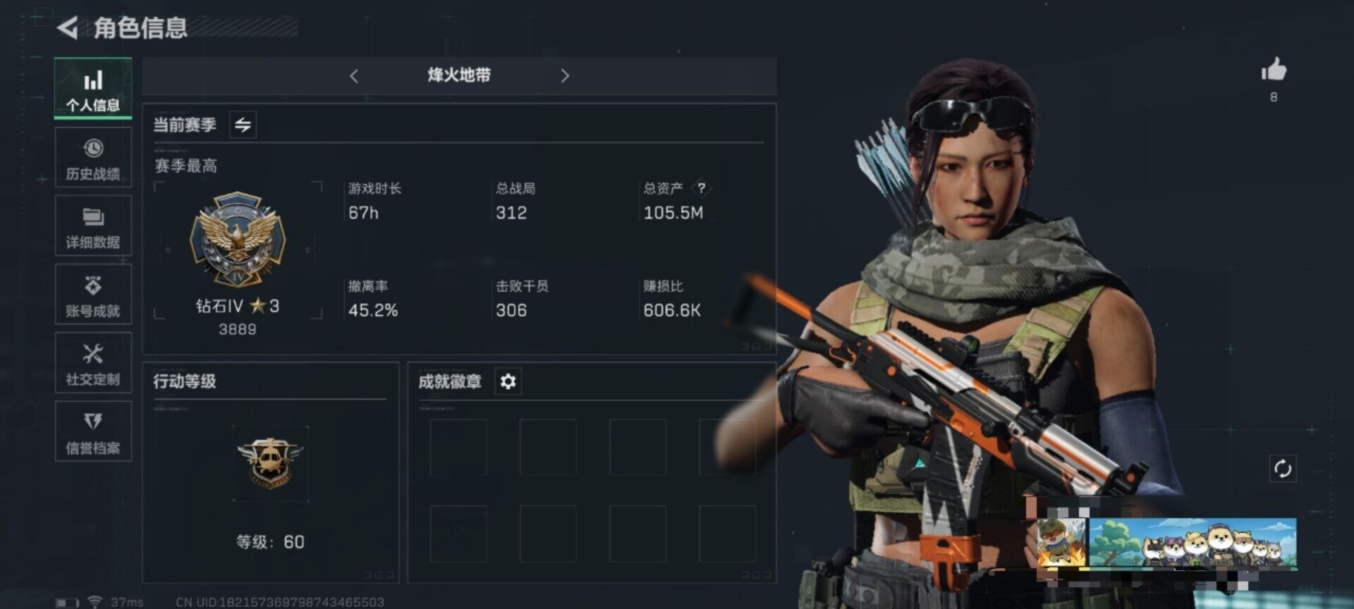 三角洲行动账号QQ【SJZG583】总资产(M)：105M/哈夫币(K)：39361K/哈夫币(K)：39361K/全面战场等级：50_段位：上等兵/烽火地带等级：60_段位：钻石/露娜-黑·天际线/近战-黑鹰