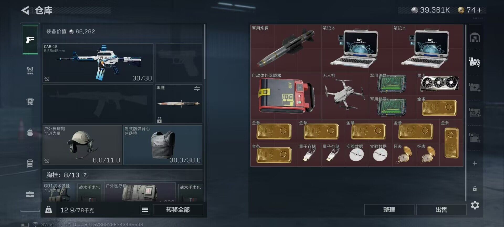 SJZEY322975三角洲行动账号详情图9