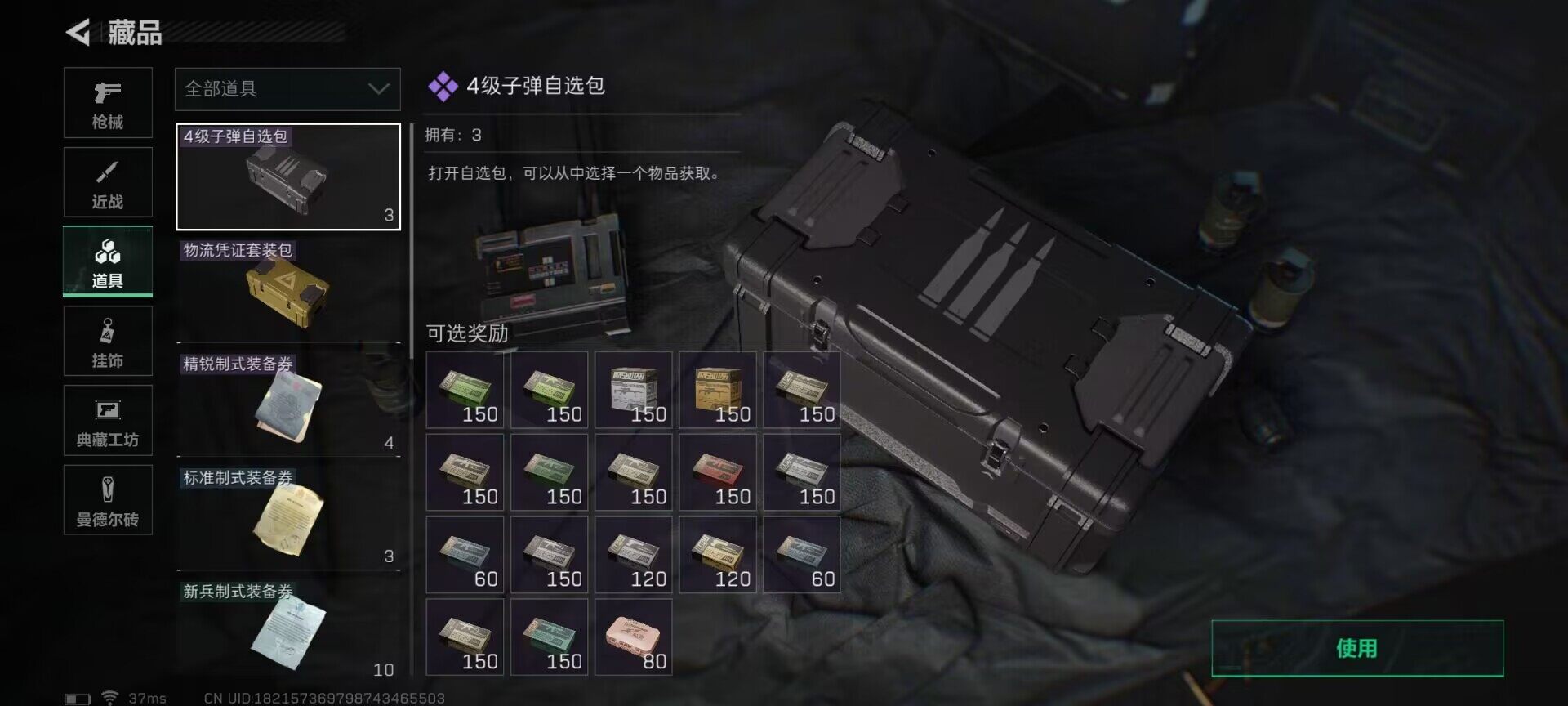 SJZEY322975三角洲行动账号详情图12