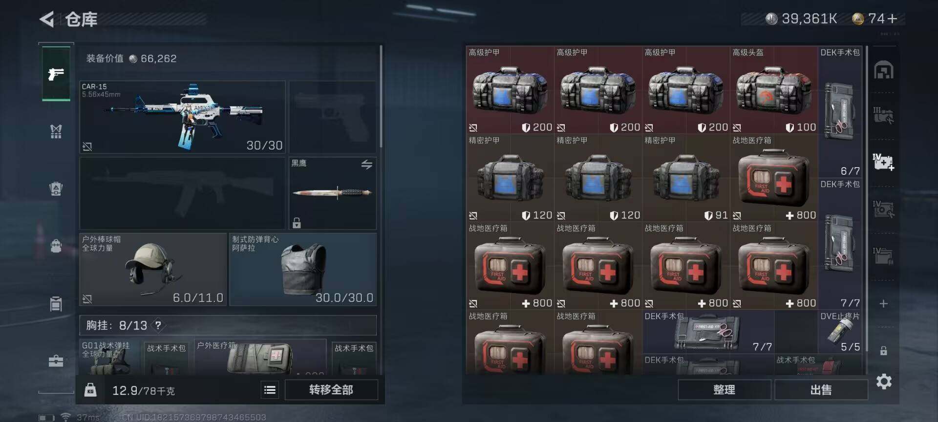 SJZEY322975三角洲行动账号详情图13