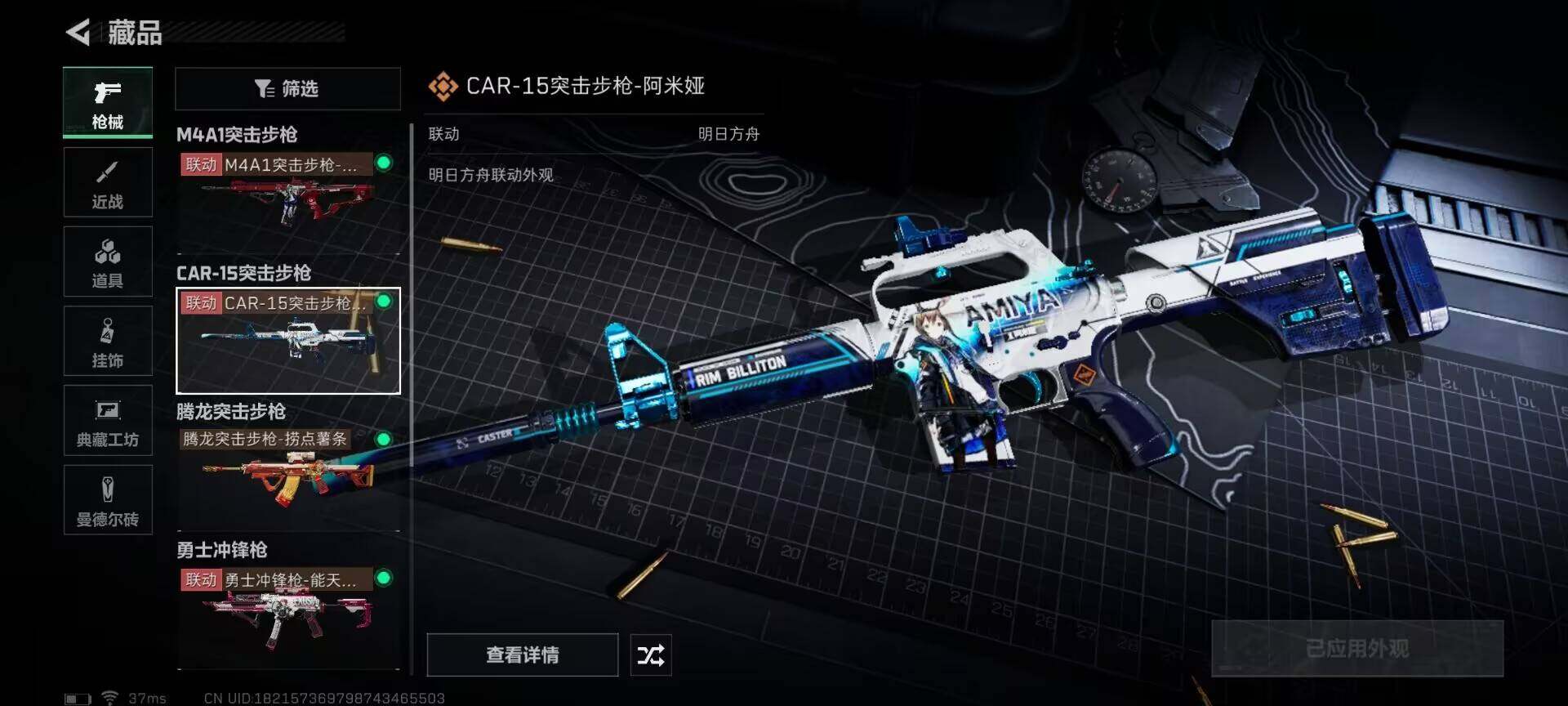 SJZEY322975三角洲行动账号详情图17