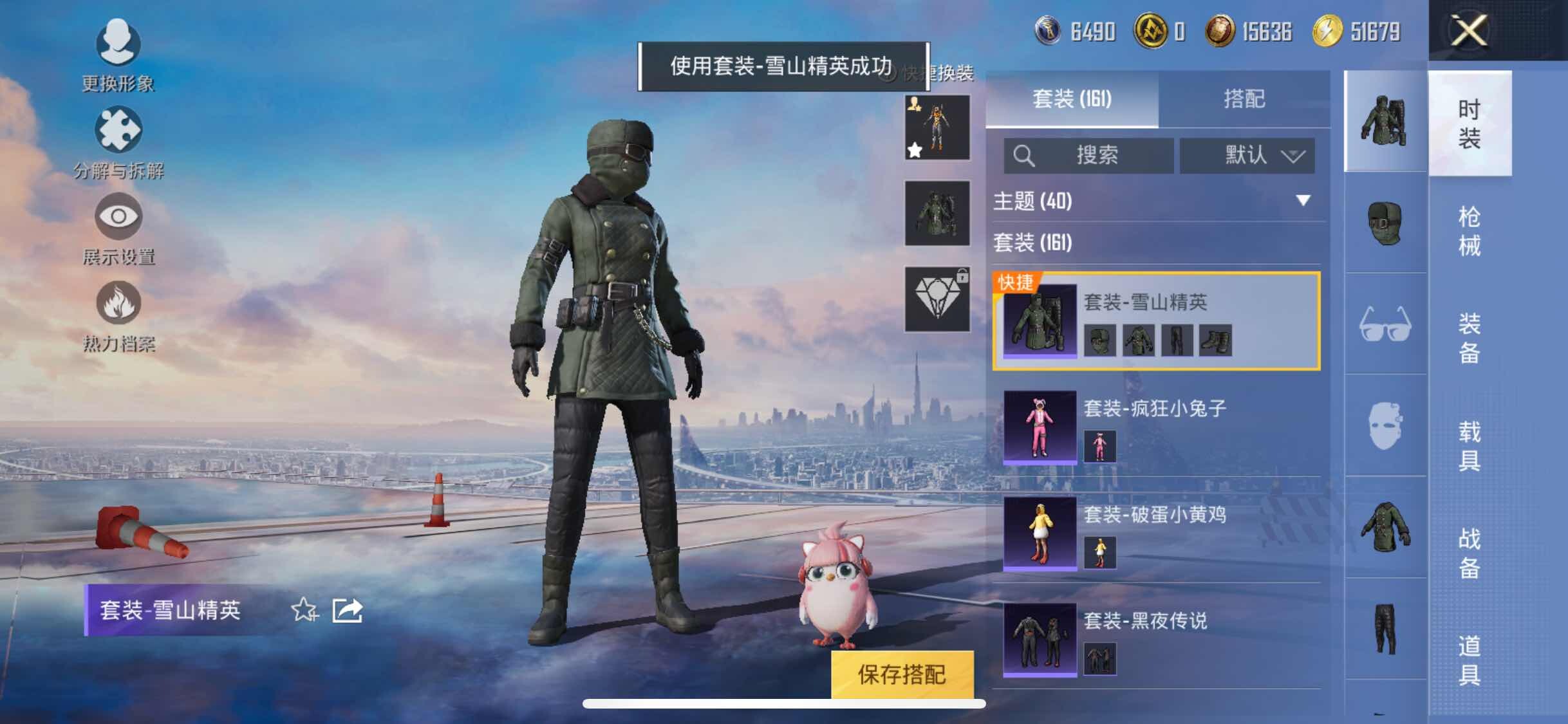 HPYXS3314050和平精英账号详情图8 HPYXS3314050和平精英账号详情图8